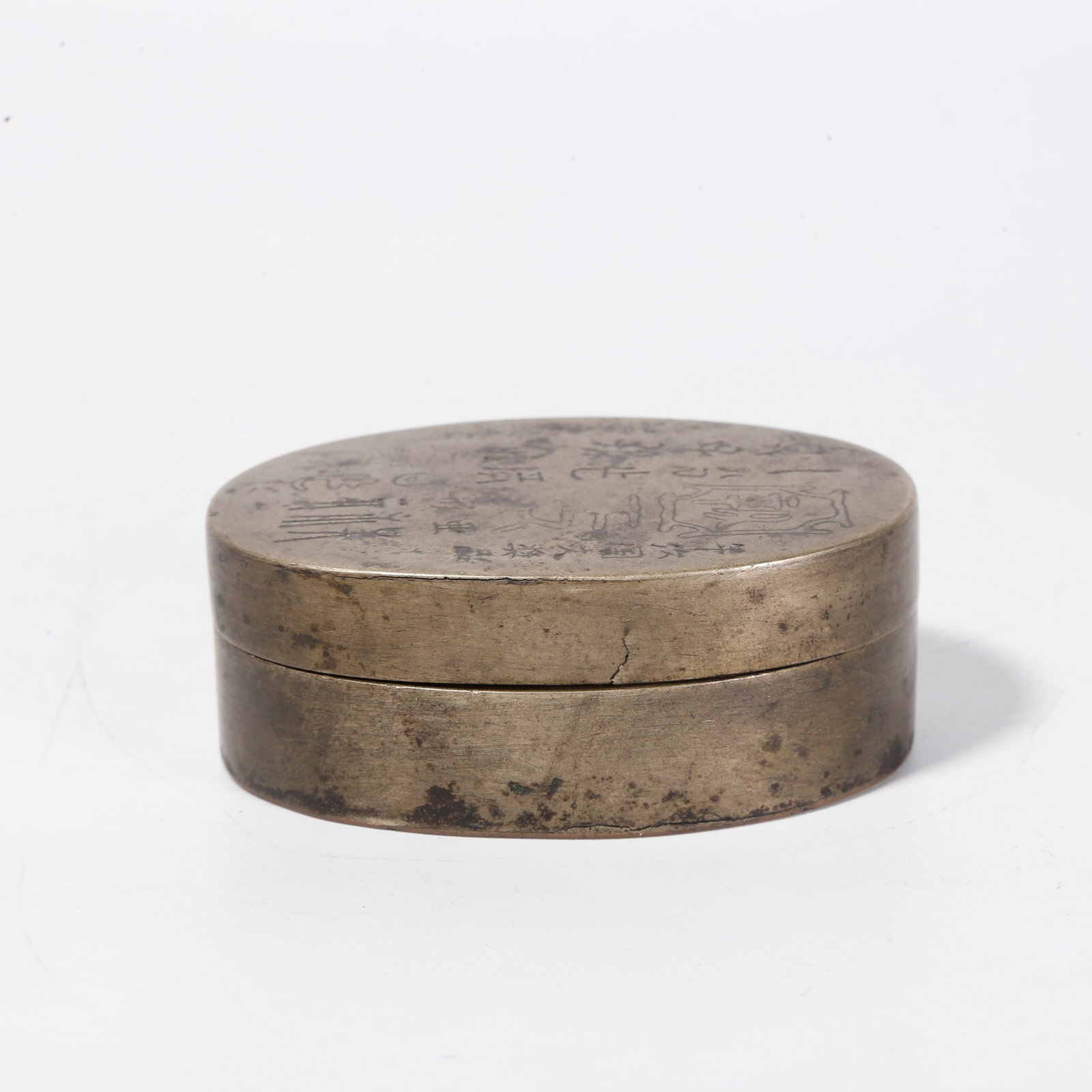 A WHITE BRONZE INK BOX ENGRAVED WITH POEM INSCRIPTION: White Bronze Ink Box Engraved with Poem Inscription