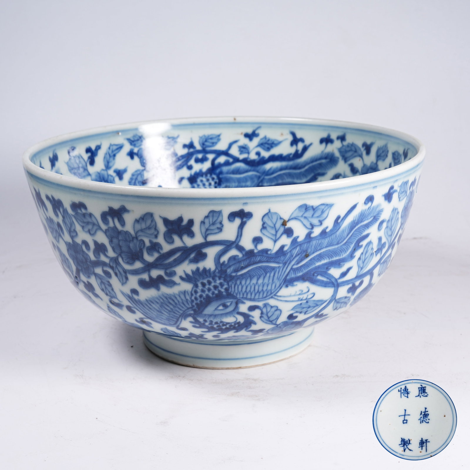 A LARGE BLUE AND WHITE BOWL WITH PHOENIX THROUGH FLORAL PATTERN (1 of 9)