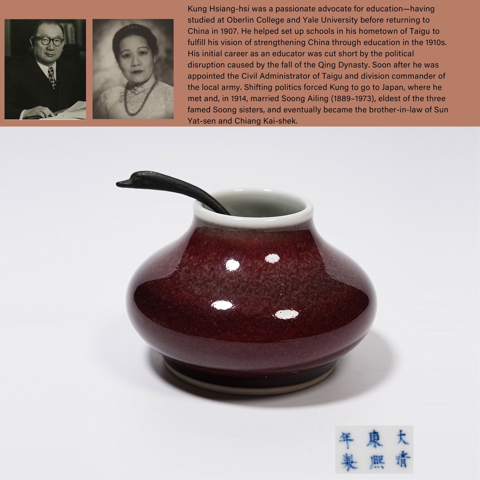 A LANGYAO RED GLAZE WATER VESSEL: Langyao Red Glaze Water Vessel. PROVENANCE: Highlight of this sale is part of the collection of K'ung Hsiang-Hsi (Kong Xiangxi, 孔祥熙, 1880-1967). Born in Taigu, Shanxi province,