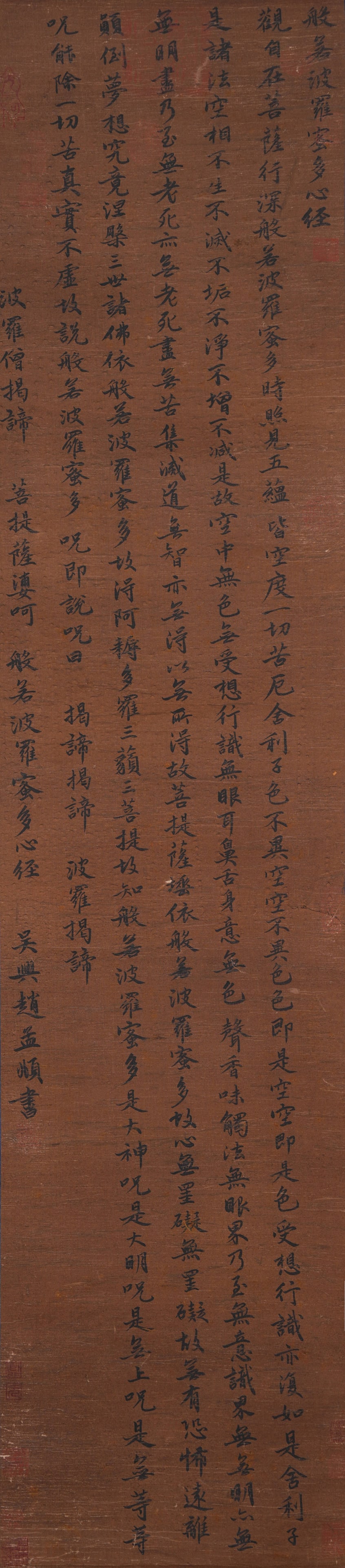 A CALLIGRAPHY ON SILK BY ZHAO MENGFU.趙孟頫 (1 of 9)
