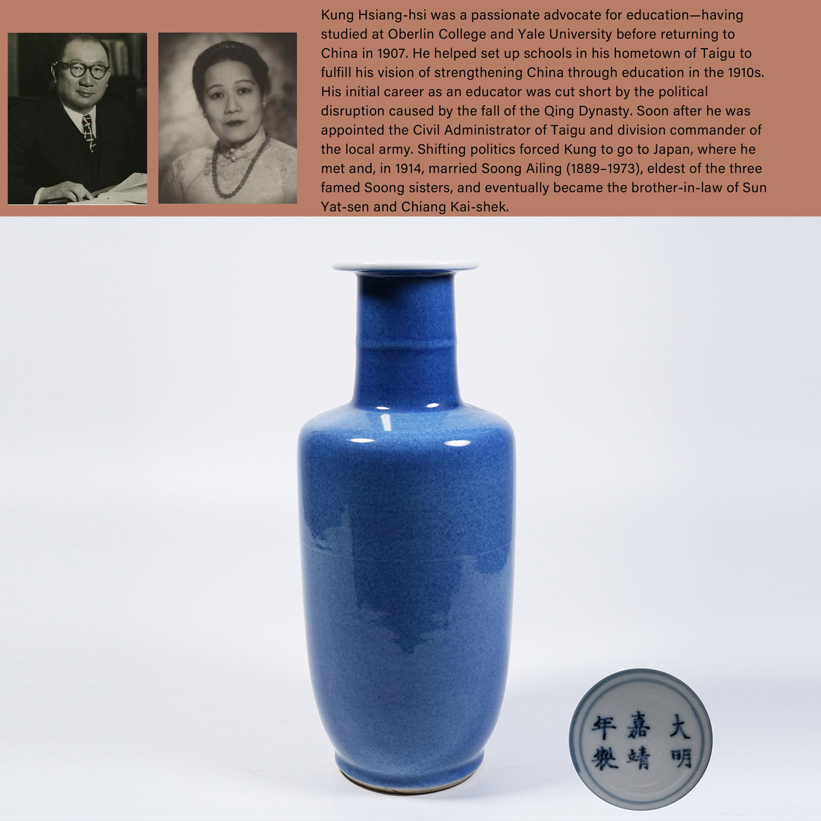 A SPLASHED BLUE GLAZE MALLET-SHAPED VASE (1 of 10)