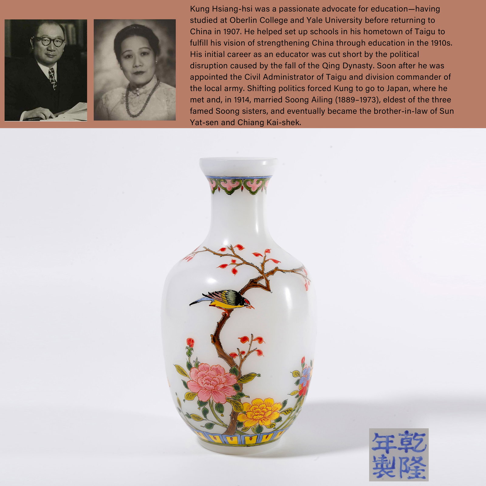 A PAINTED ENAMEL GLASS VASE WITH FLOWER AND BIRD PATTERN: Painted Enamel Glass Vase with Flower and Bird Pattern. PROVENANCE: Highlight of this sale is part of the collection of K'ung Hsiang-Hsi (Kong Xiangxi, 孔祥熙, 1880-1967). Born in Ta