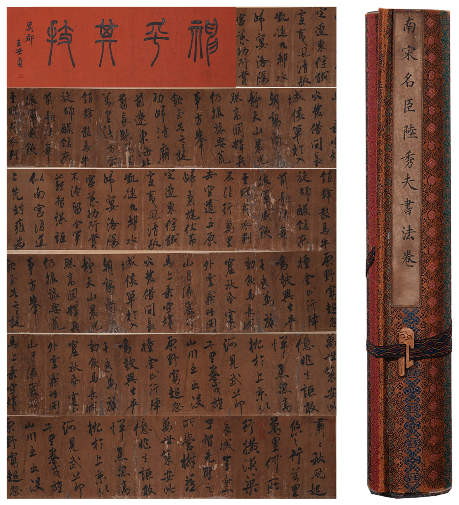 A CALLIGRAPHY HANDSCROLL ON SILK BY LU XIUFU.陸秀夫 (1 of 13)