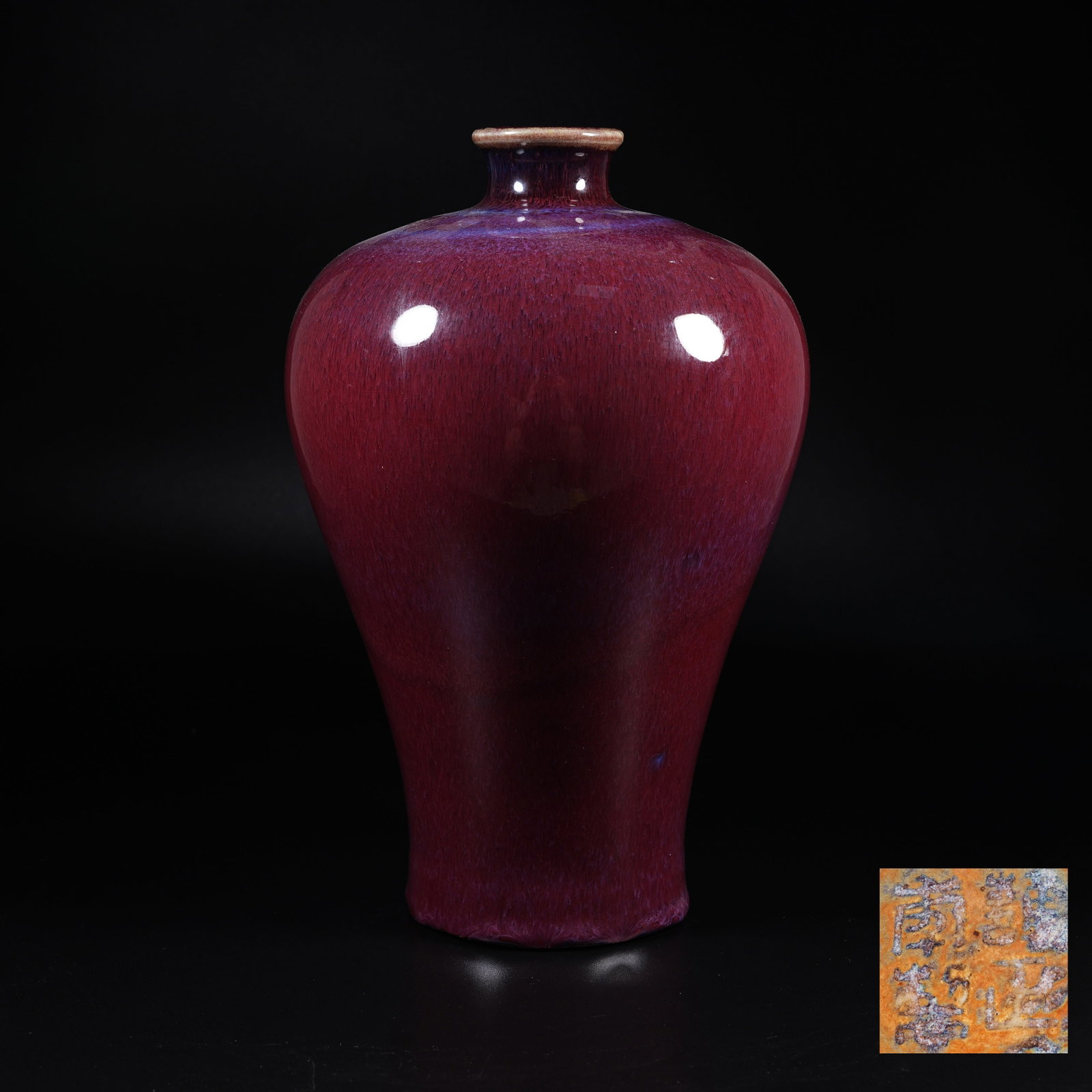 A KILN-TRANSFORMED GLAZE PLUM VASE (1 of 9)