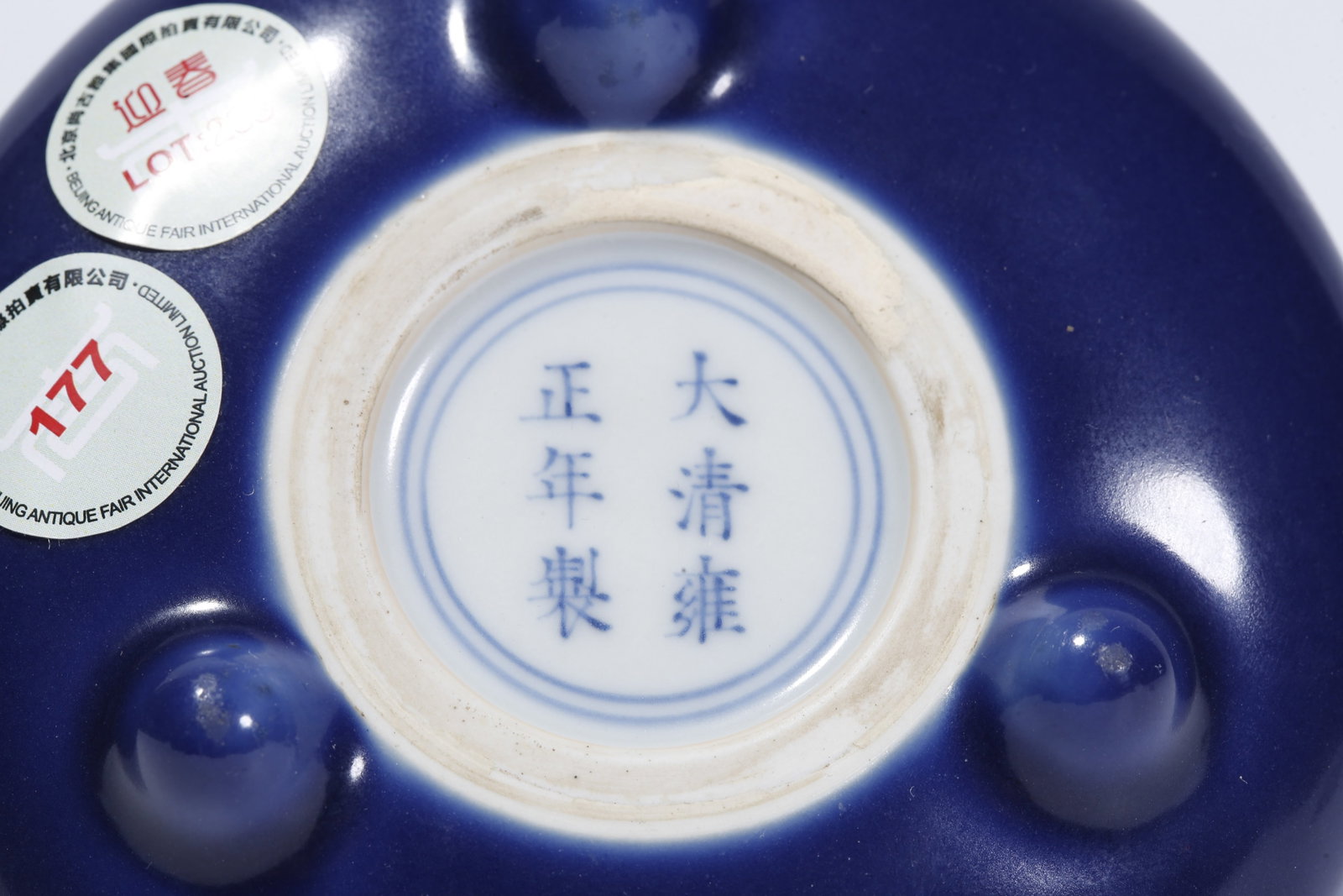 A BLUE-GLAZED FLAT BOTTLE - 10