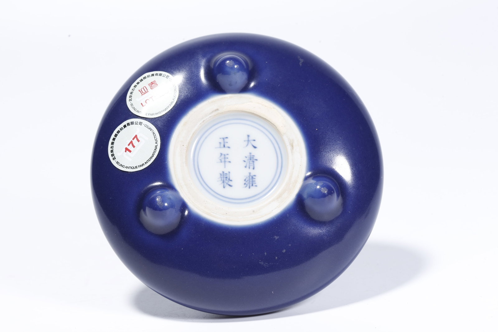 A BLUE-GLAZED FLAT BOTTLE - 9