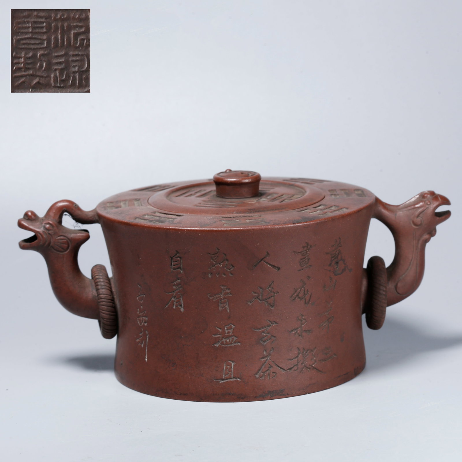 A ZISHA EWER WITH BAGUA (EIGHT TRIGRAMS) DESIGN: Zisha Ewer with Bagua (Eight Trigrams) Design