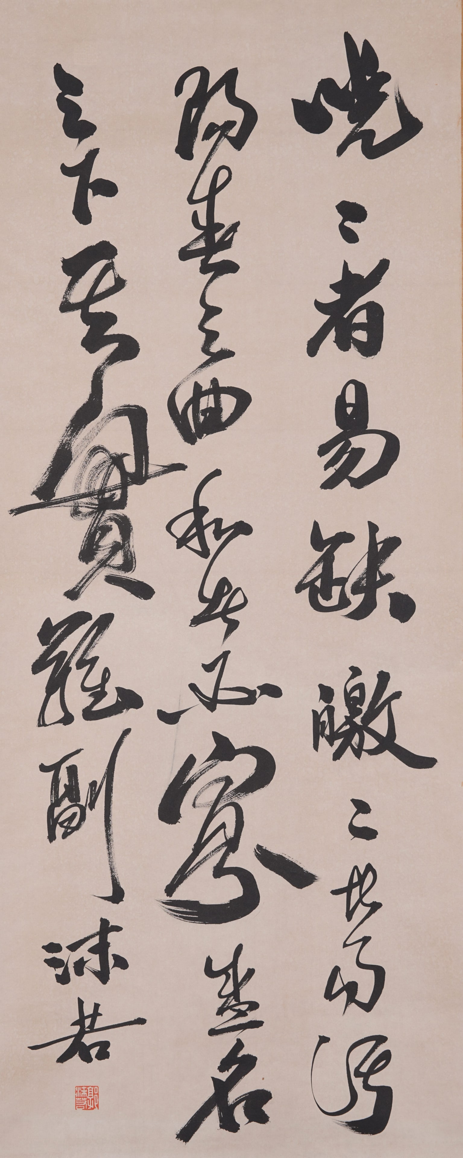 A CALLIGRAPHY ON PAPER BY GUO MORUO.郭沫若: Calligraphy on Paper by Guo Moruo.郭沫若