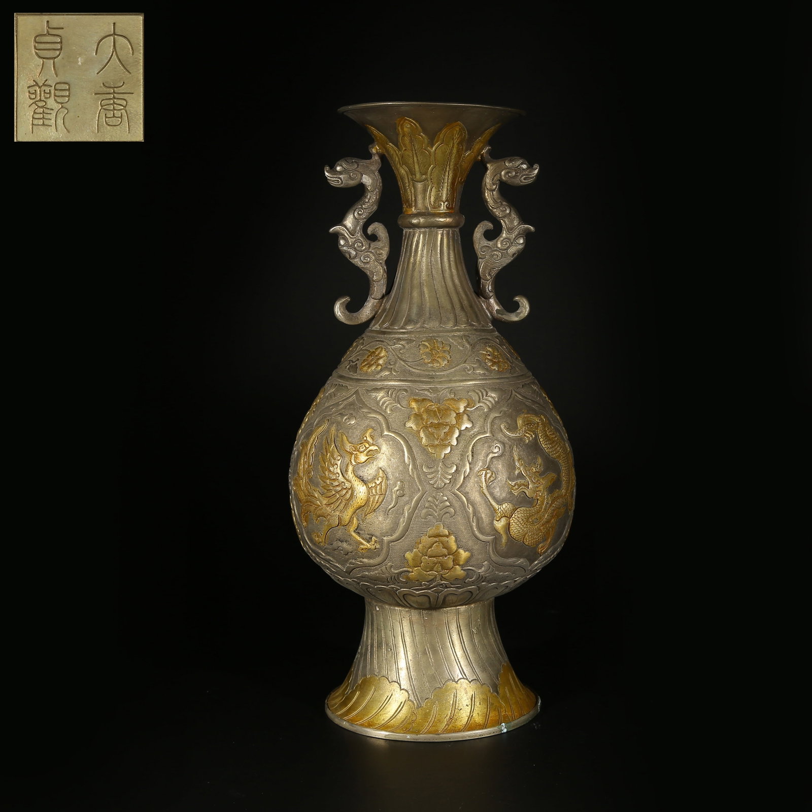 A GILT BRONZE AND SILVER VASE WITH DRAGON AND PHOENIX DESIGN: Gilt Bronze and Silver Vase with Dragon and Phoenix Design
