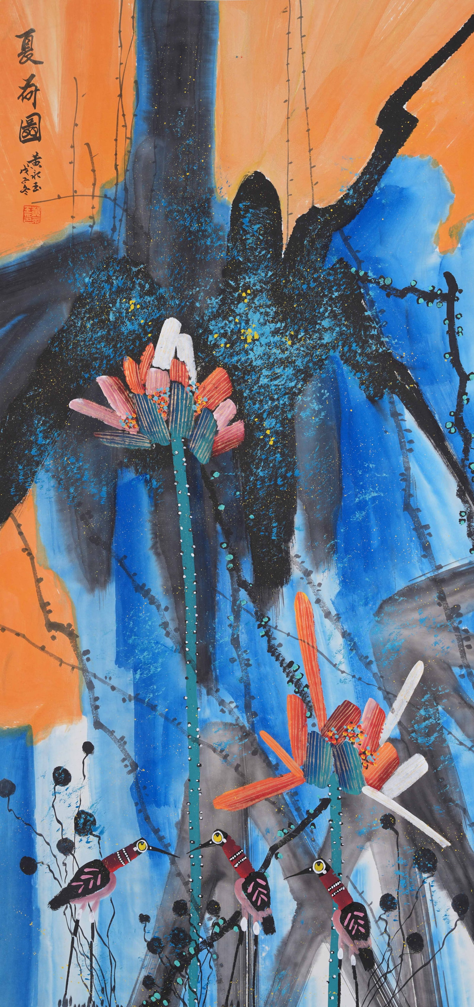 A SPLASHED COLOR SUMMER LOTUS PAINTING ON PAPER BY HUANG YONGYU.黃永玉: Splashed Color Summer Lotus Painting on Paper by Huang Yongyu.黃永玉