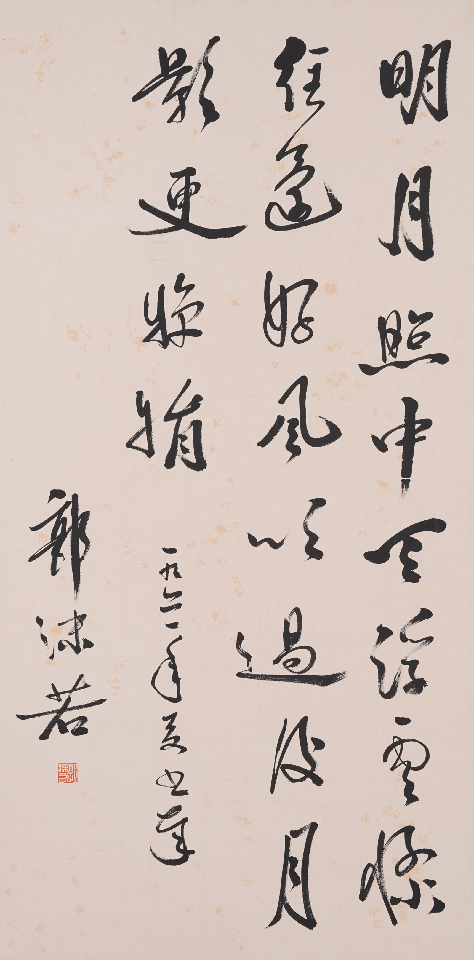 A CALLIGRAPHY ON PAPER BY GUO MORUO.郭沫若: Calligraphy on Paper by Guo Moruo.郭沫若