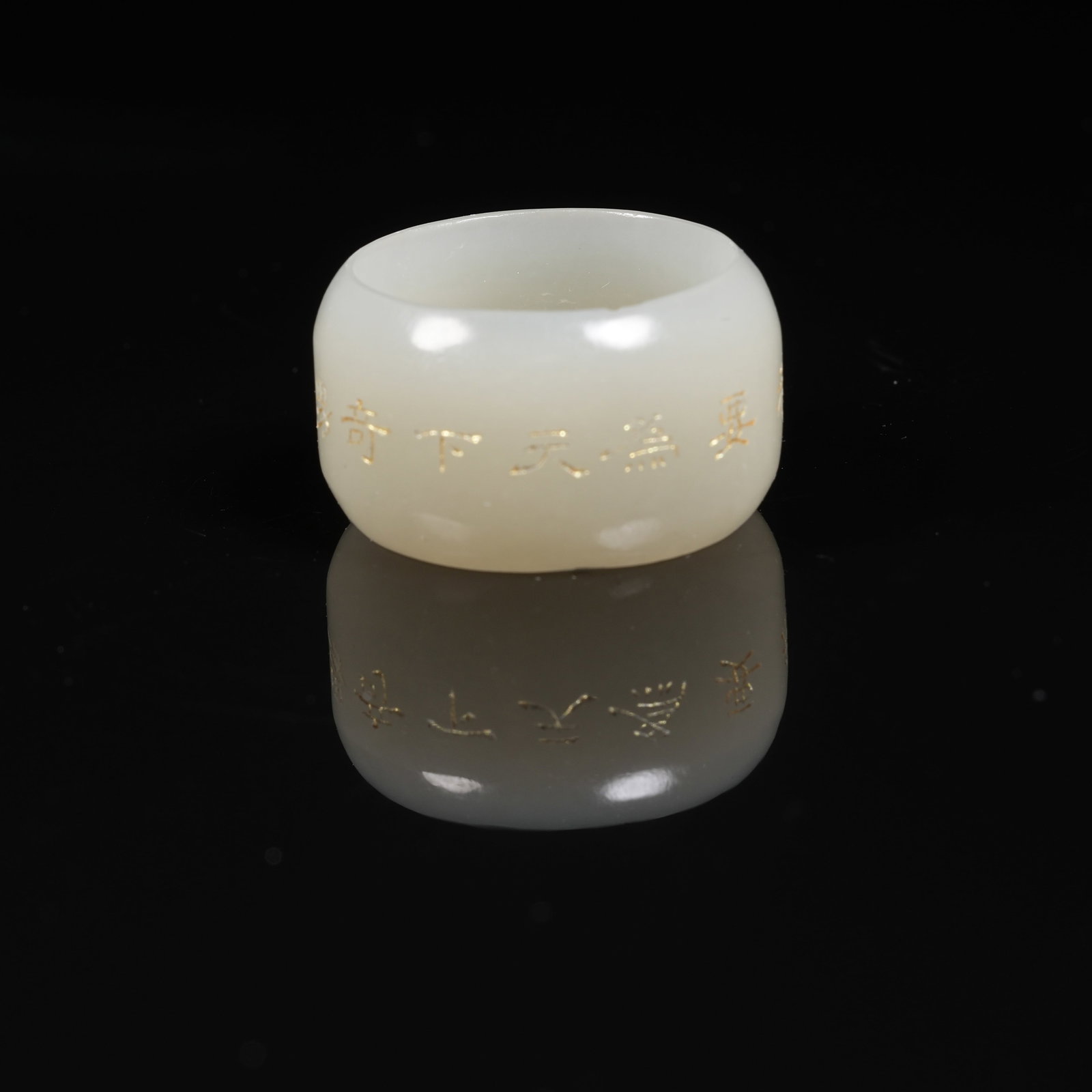 A GILDED INSCRIBED NEPHRITE RING - 2