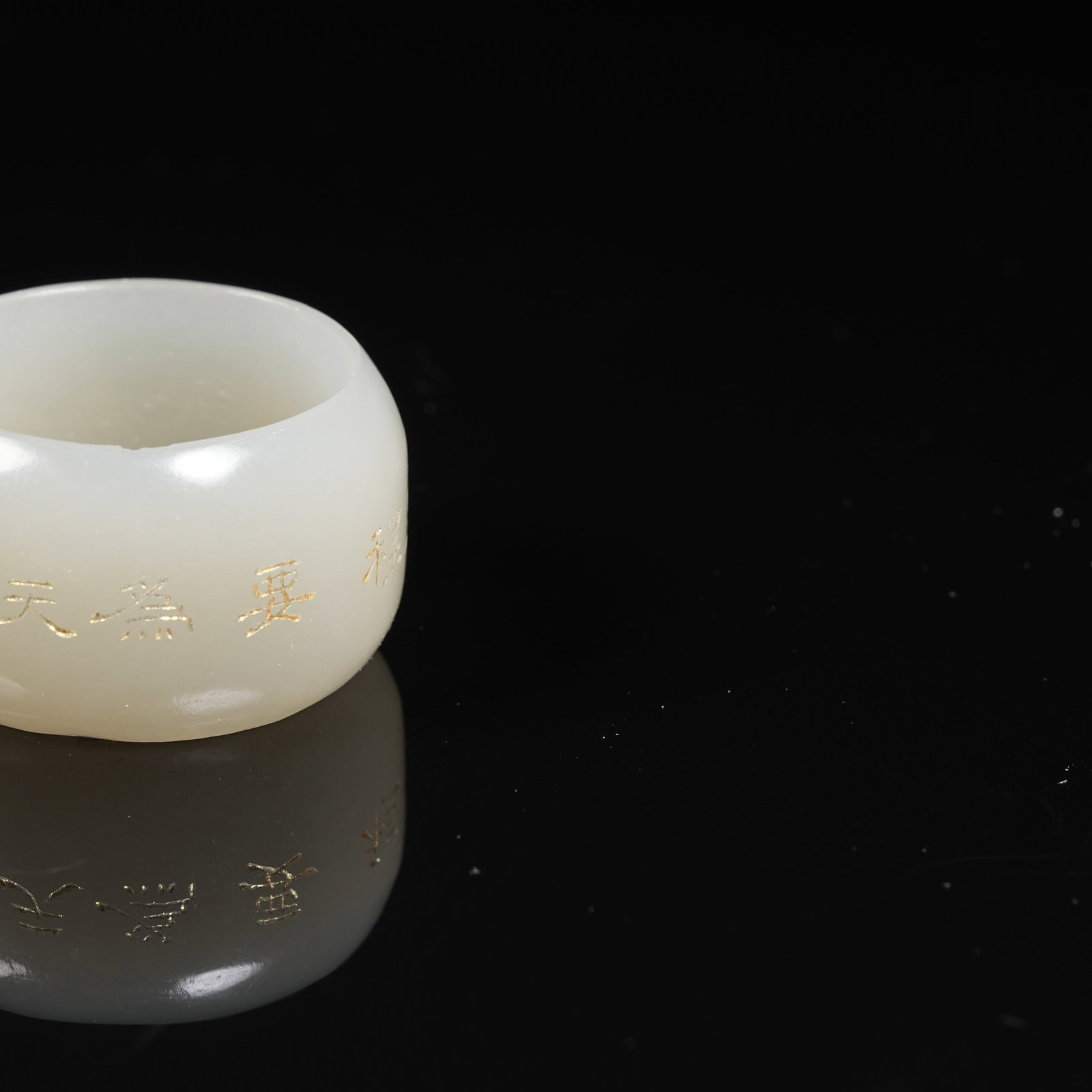 A GILDED INSCRIBED NEPHRITE RING - 7
