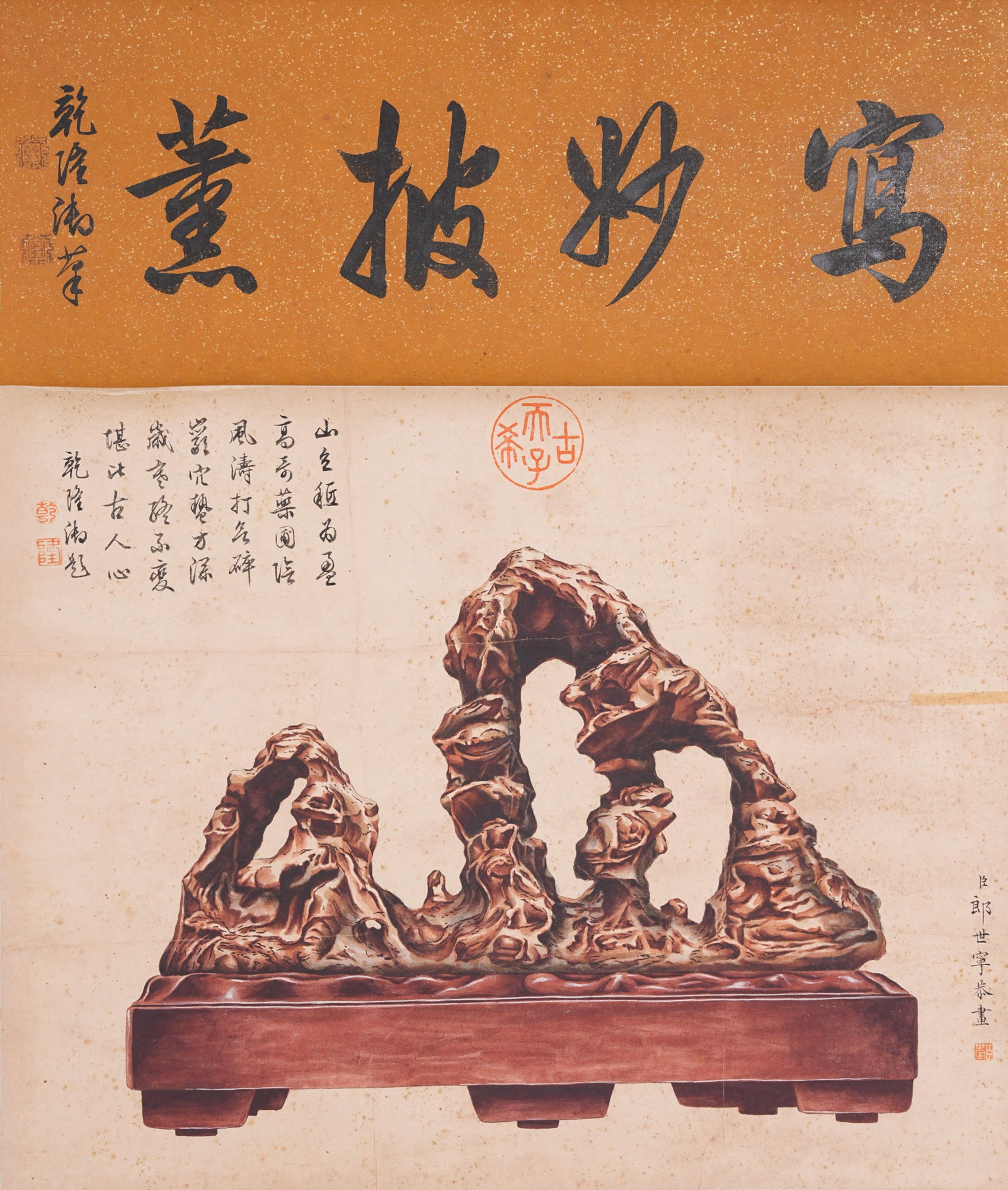 A ROCKERY LANDSCAPE PAINTING ON PAPER BY GIUSEPPE CASTIGLIONE.郎世寧: Rockery Landscape Painting on Paper by Giuseppe Castiglione.郎世寧