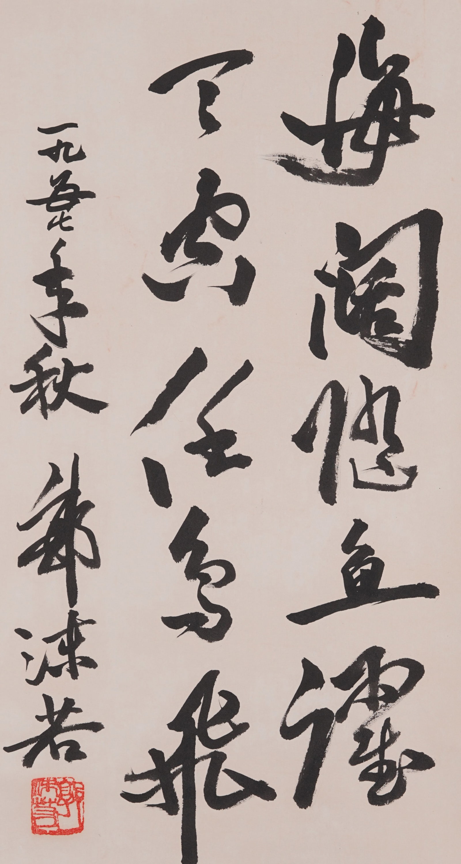 A CALLIGRAPHY ON PAPER BY GUO MORUO.郭沫若: Calligraphy on Paper by Guo Moruo.郭沫若