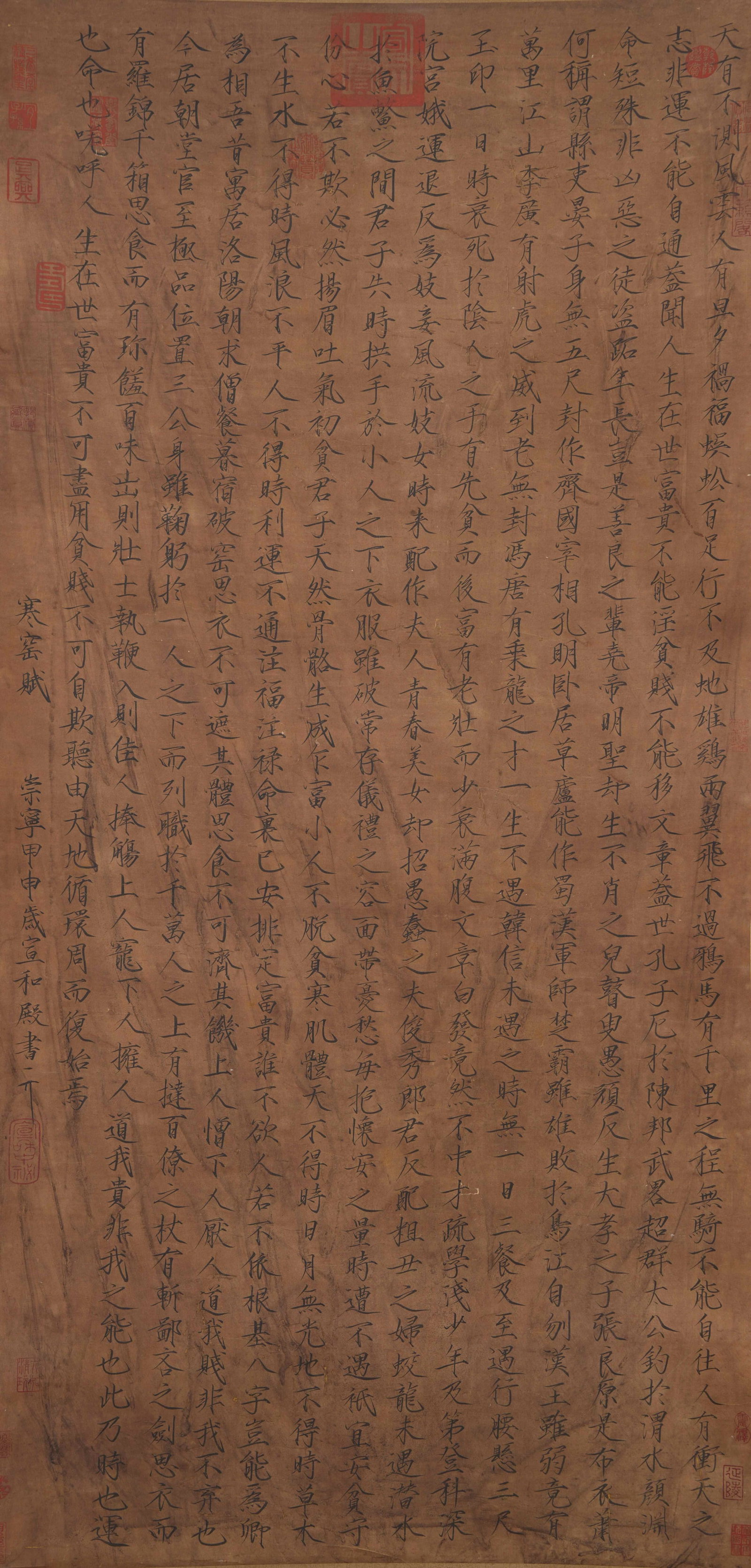 A CALLIGRAPHY ON SILK BY EMPEROR HUIZONG OF SONG.宋徽宗: Calligraphy on Silk by Emperor Huizong of Song.宋徽宗