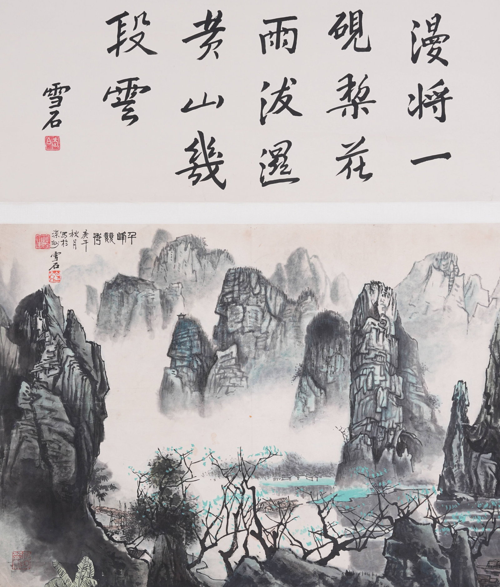 A LANDSCAPE PAINTING ON PAPER BY BAI XUESHI.白雪石: Landscape Painting on Paper by Bai Xueshi.白雪石