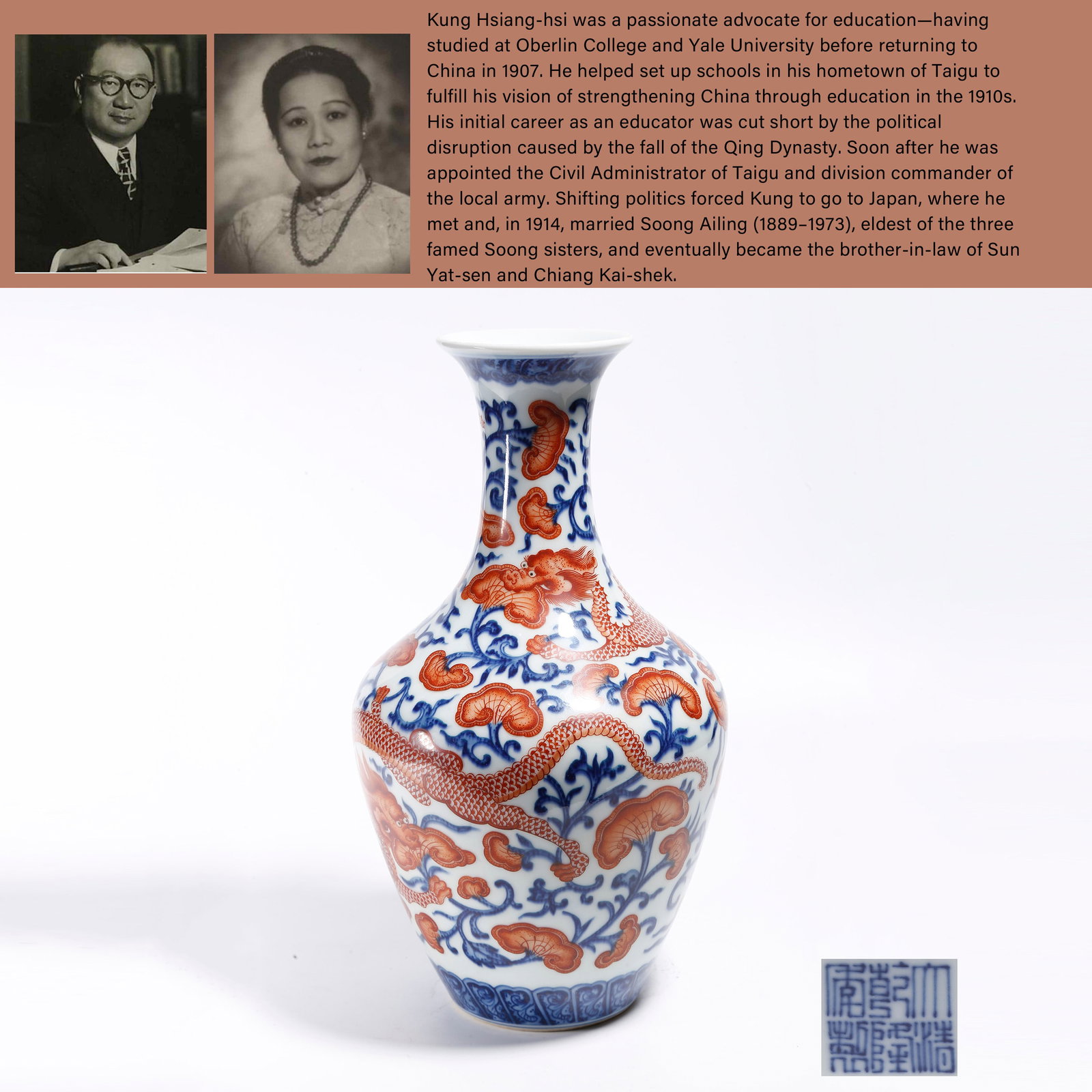 A BLUE AND WHITE BRONZE-RED DRAGON PATTERN DECORATIVE VASE: Blue and White Bronze-Red Dragon Pattern Decorative Vase. PROVENANCE: Highlight of this sale is part of the collection of K'ung Hsiang-Hsi (Kong Xiangxi, 孔祥熙, 1880-1967). Born in