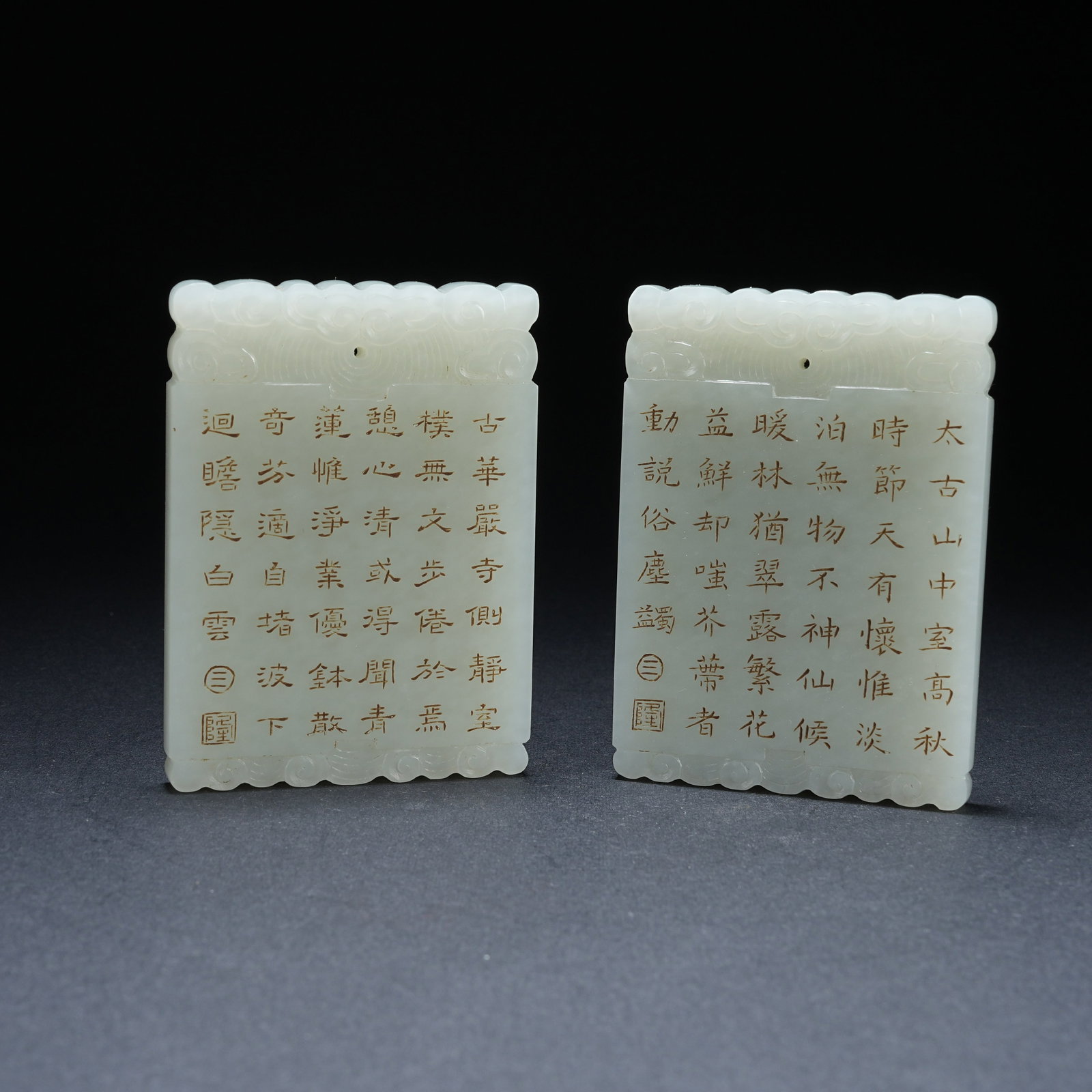 A HETIAN JADE CARVED POETRY PLAQUE SET: Hetian Jade Carved Poetry Plaque Set