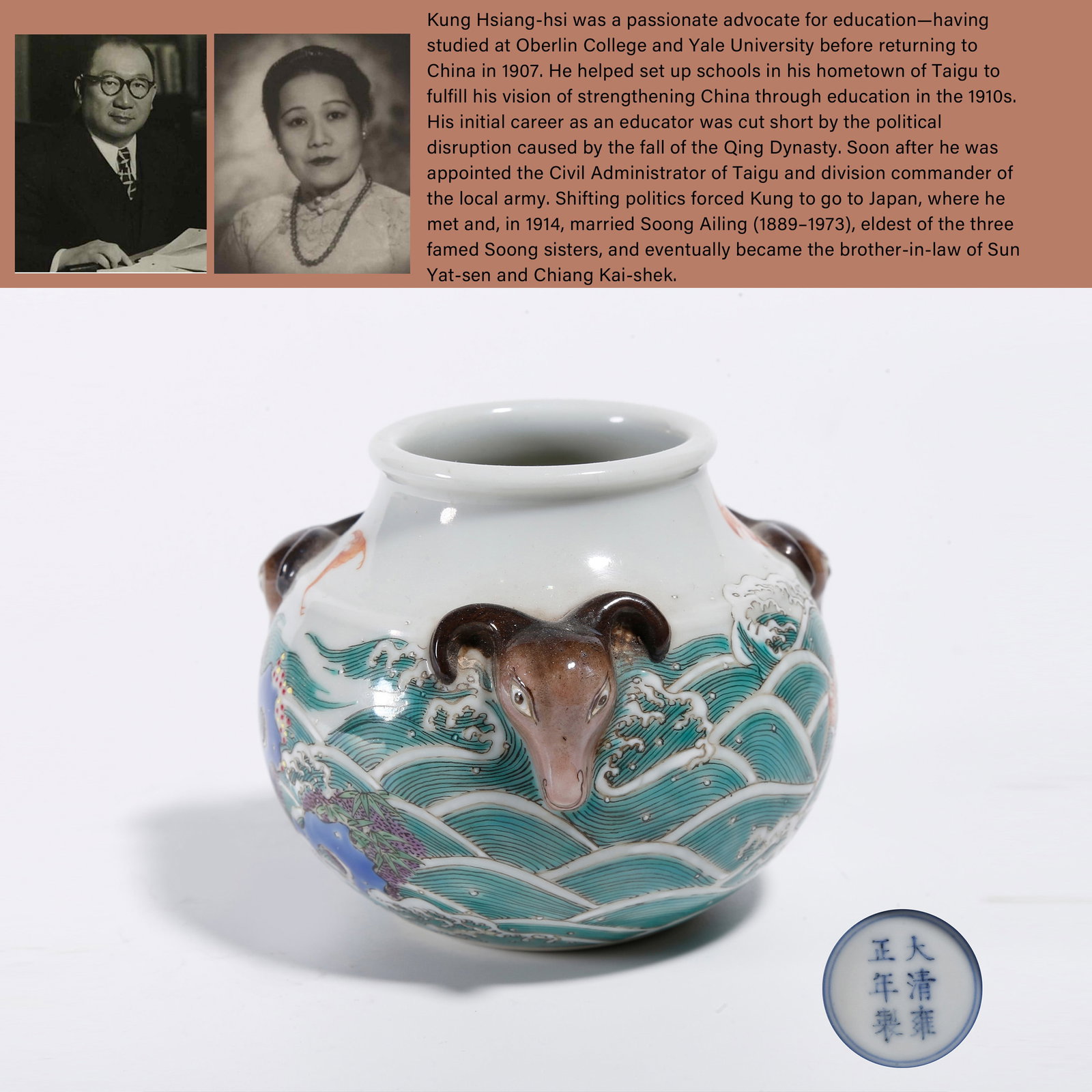 A FAMILLE ROSE WATER POT WITH THREE SHEEP-SHAPED EARS: Famille Rose Water Pot with Three Sheep-shaped Ears. PROVENANCE: Highlight of this sale is part of the collection of K'ung Hsiang-Hsi (Kong Xiangxi, 孔祥熙, 1880-1967). Born in