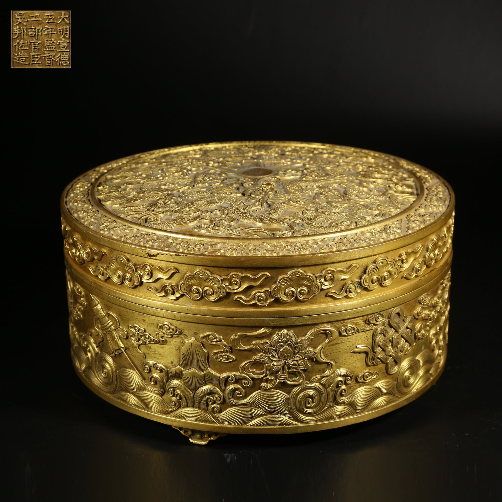 A GILT BRONZE COVERED BOX WITH CLOUD AND DRAGON DESIGN: Gilt Bronze Covered Box with Cloud and Dragon Design