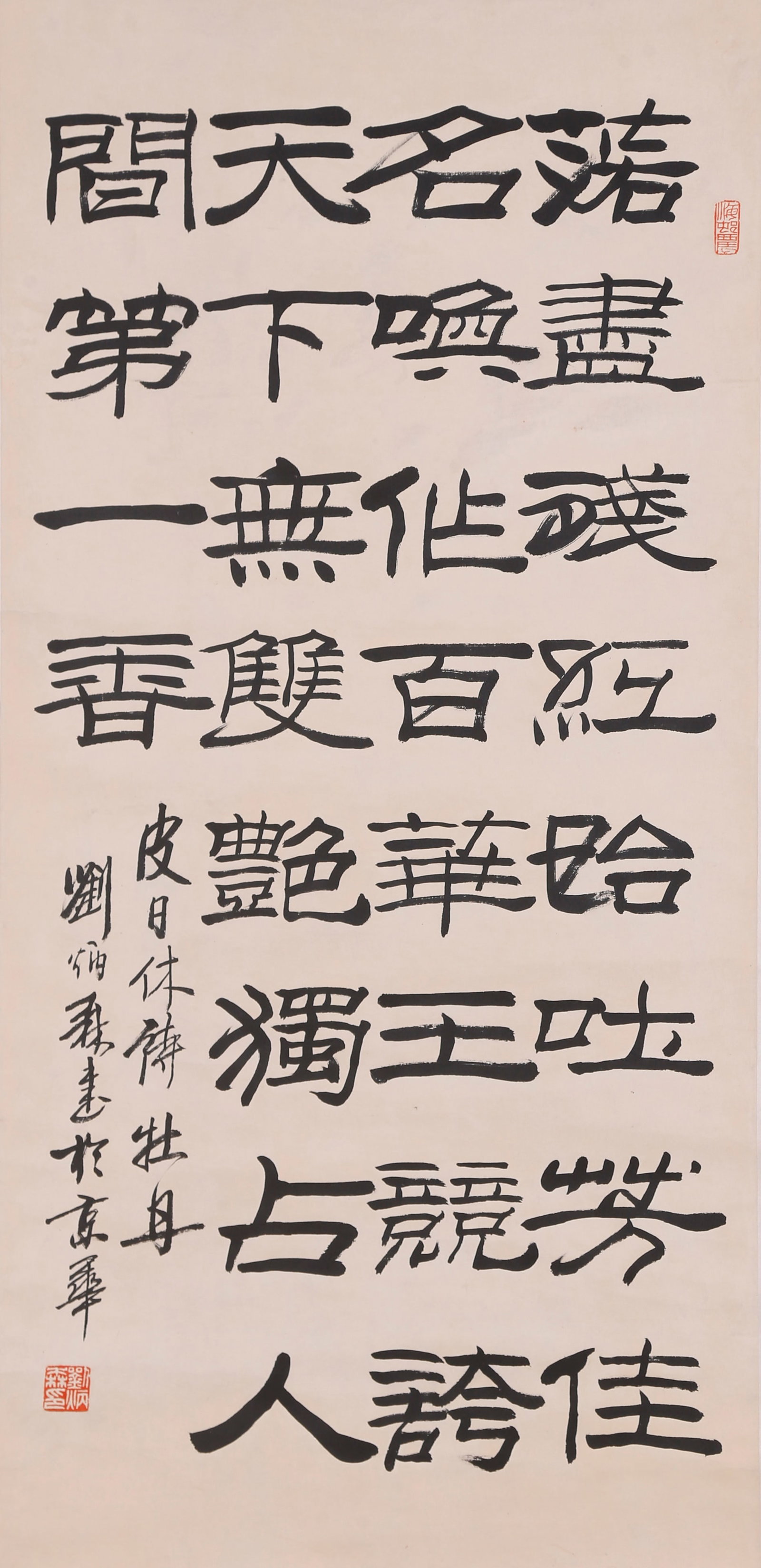 A CALLIGRAPHY ON PAPER BY LIU BINGSEN.劉炳森 (1 of 9)