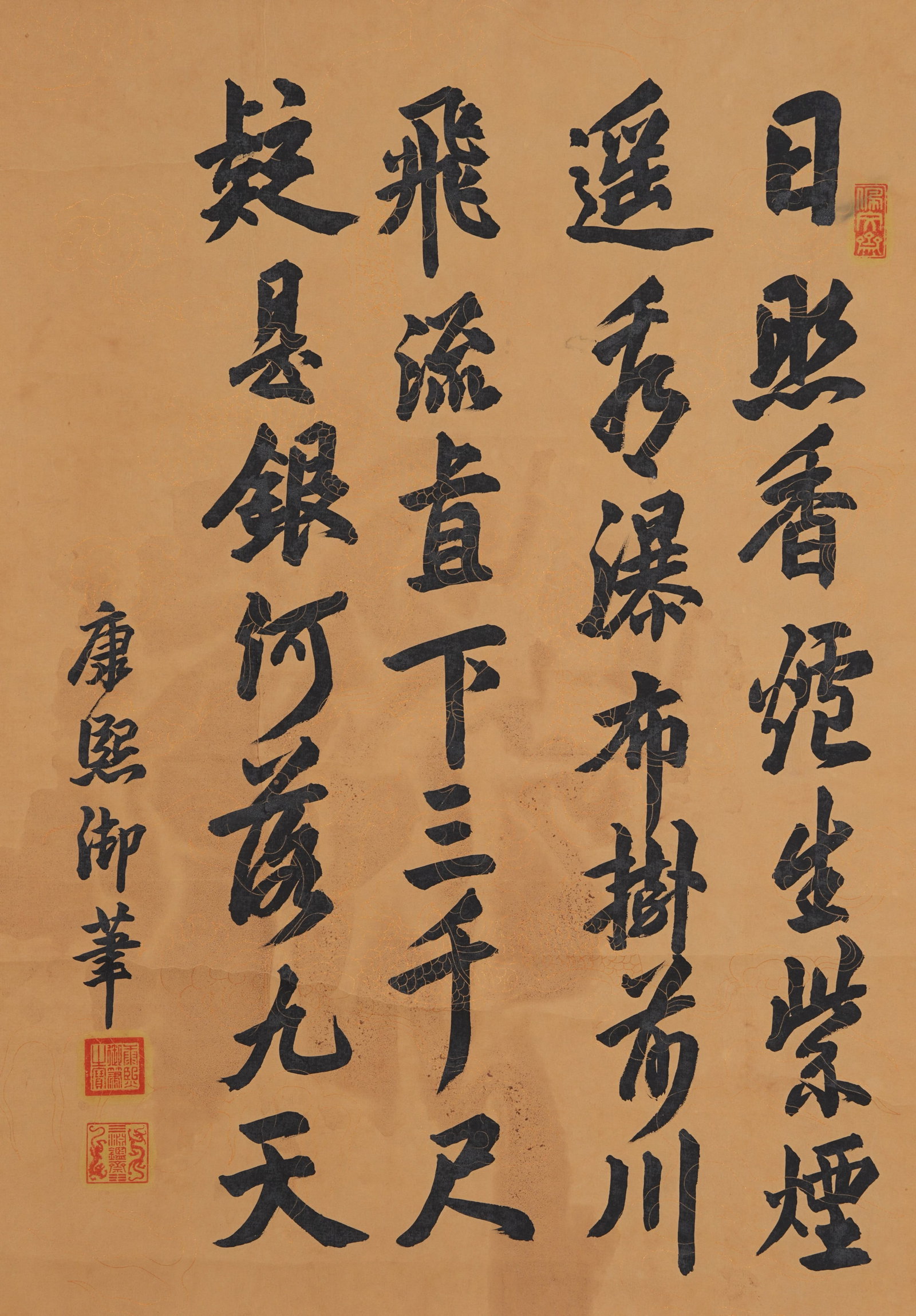 A IMPERIAL CALLIGRAPHY ON PAPER BY EMPEROR KANGXI.康熙: Imperial Calligraphy on Paper by Emperor Kangxi.康熙