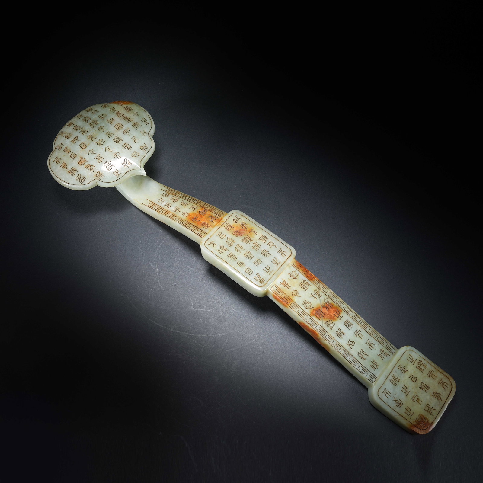 A HETIAN JADE RUYI CARVED WITH POETRY: Hetian Jade Ruyi Carved with Poetry