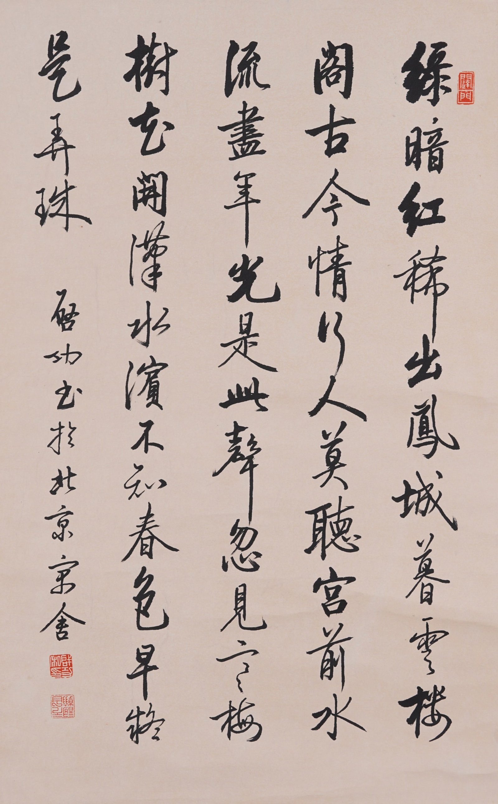 A CALLIGRAPHY ON PAPER BY QI GONG.啟功: Calligraphy on Paper by Qi Gong.啟功