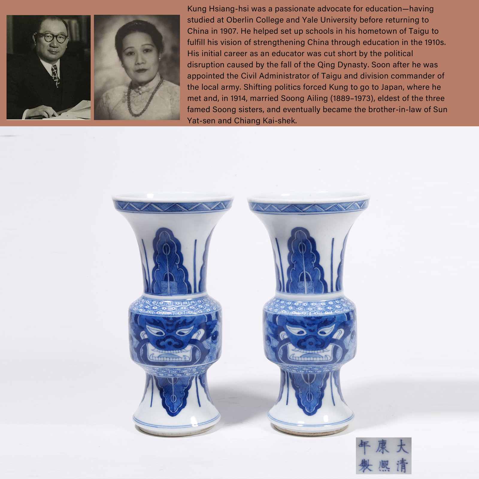 A BLUE AND WHITE GU VASE WITH BEAST MASK PATTERNS (PAIR): Blue and White Gu Vase with Beast Mask Patterns (Pair). PROVENANCE: Highlight of this sale is part of the collection of K'ung Hsiang-Hsi (Kong Xiangxi, 孔祥熙, 1880-1967). Born in