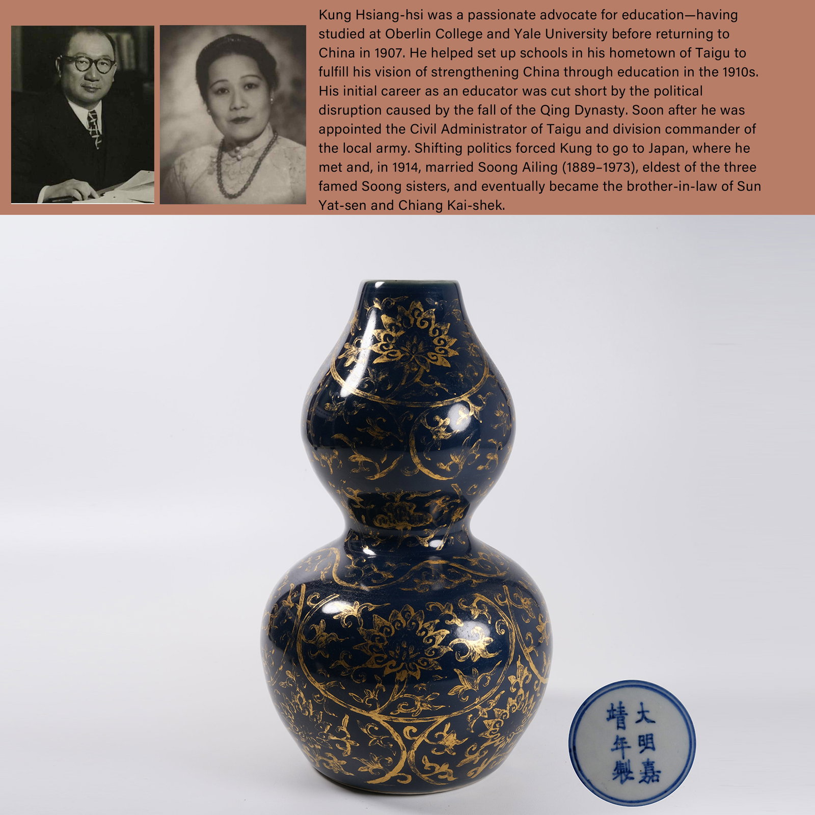 A GEM BLUE GLAZE GILDED GOURD VASE WITH INTERLOCKING FLORAL PATTERN: Gem Blue Glaze Gilded Gourd Vase with Interlocking Floral Pattern. PROVENANCE: Highlight of this sale is part of the collection of K'ung Hsiang-Hsi (Kong Xiangxi, 孔祥熙, 1880-1967).