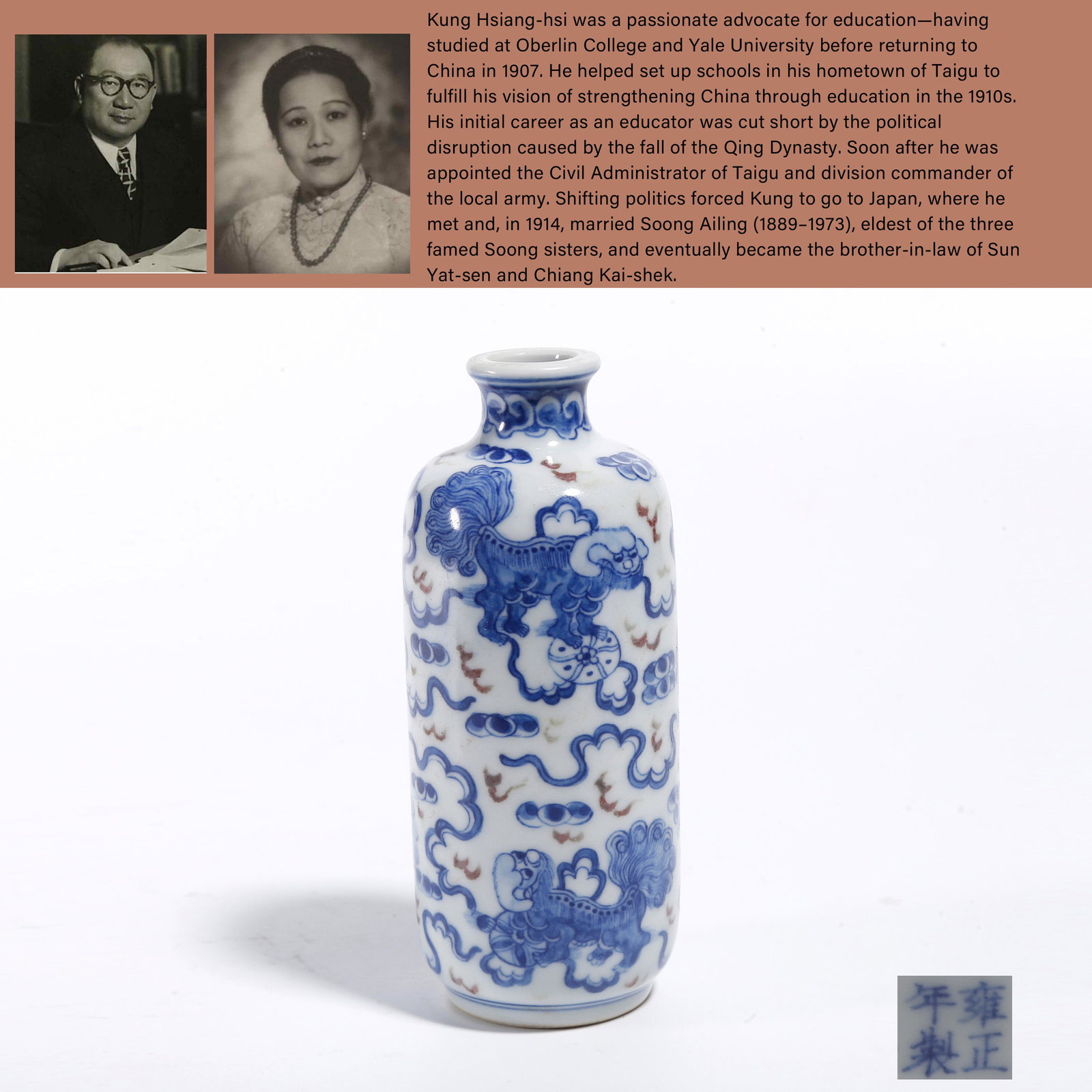A BLUE AND WHITE SNUFF BOTTLE WITH LION PLAYING BALL PATTERN: Blue and White Snuff Bottle with Lion Playing Ball Pattern. PROVENANCE: Highlight of this sale is part of the collection of K'ung Hsiang-Hsi (Kong Xiangxi, 孔祥熙, 1880-1967). Born i