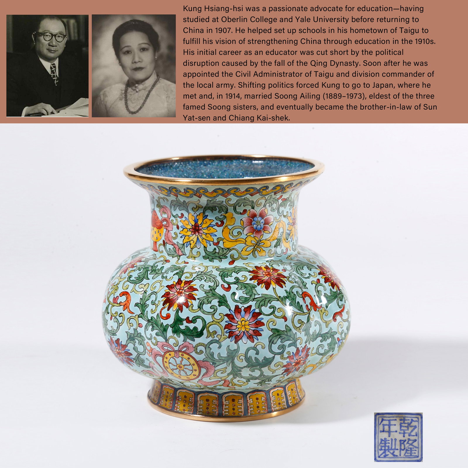 A CLOISONNE MELON-RIBBED VASE WITH INTERLOCKING FLORAL PATTERN: Cloisonne Melon-ribbed Vase with Interlocking Floral Pattern. PROVENANCE: Highlight of this sale is part of the collection of K'ung Hsiang-Hsi (Kong Xiangxi, 孔祥熙, 1880-1967).