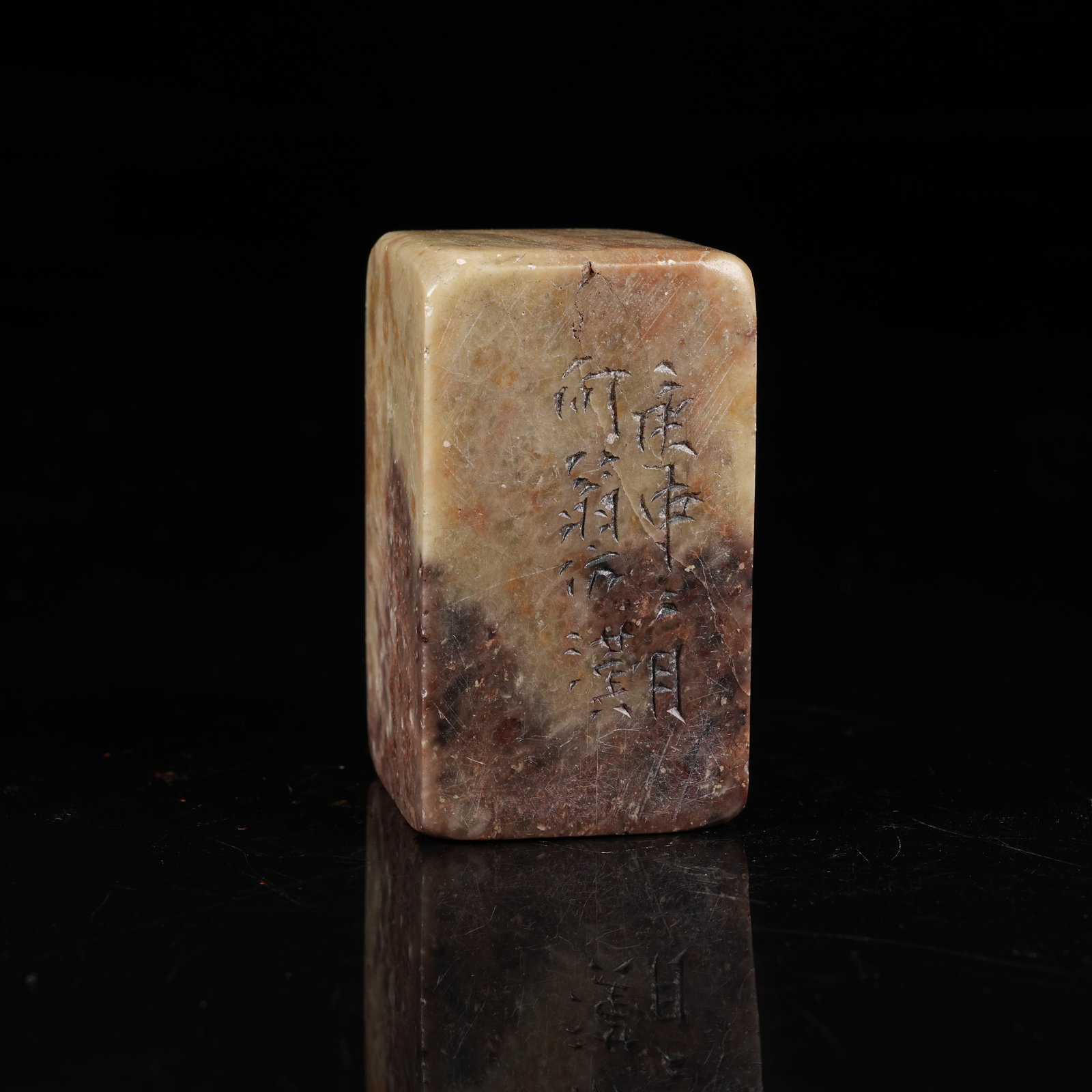 A SHOUSHAN STONE SEAL: Shoushan Stone Seal