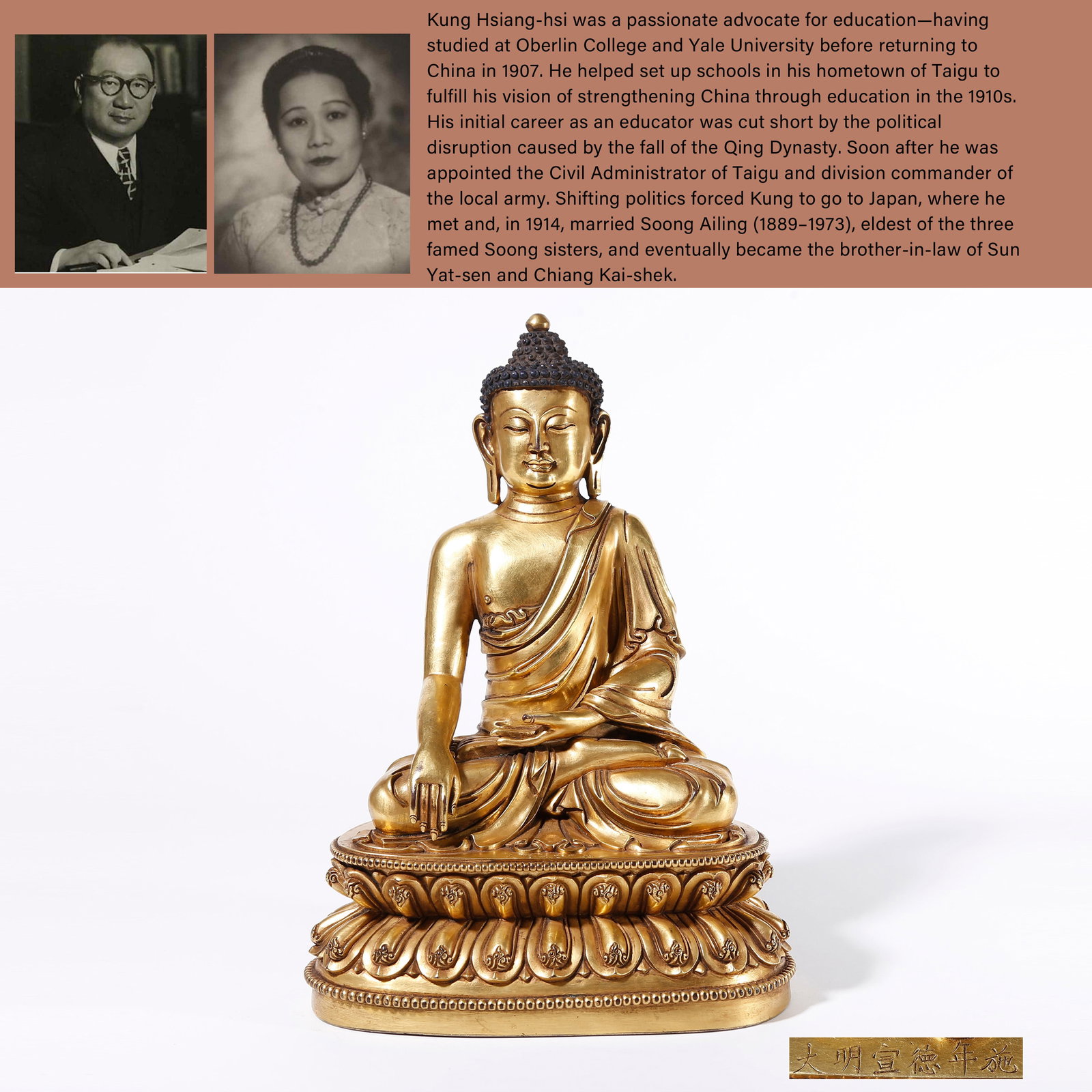 A GILT BRONZE STATUE OF SHAKYAMUNI: Gilt Bronze Statue of Shakyamuni. PROVENANCE: Highlight of this sale is part of the collection of K'ung Hsiang-Hsi (Kong Xiangxi, 孔祥熙, 1880-1967). Born in Taigu, Shanxi province, 