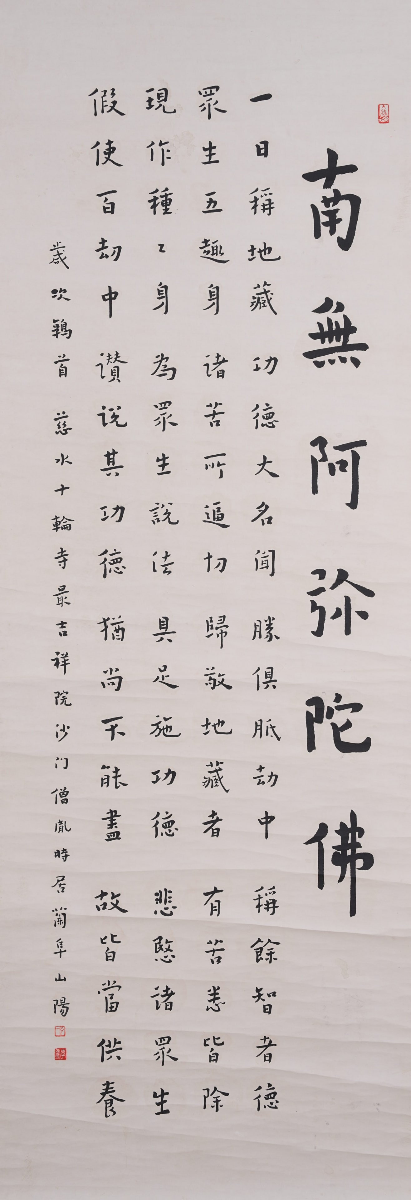 A CALLIGRAPHY ON PAPER BY HONG YI.弘一: Calligraphy on Paper by Hong Yi.弘一