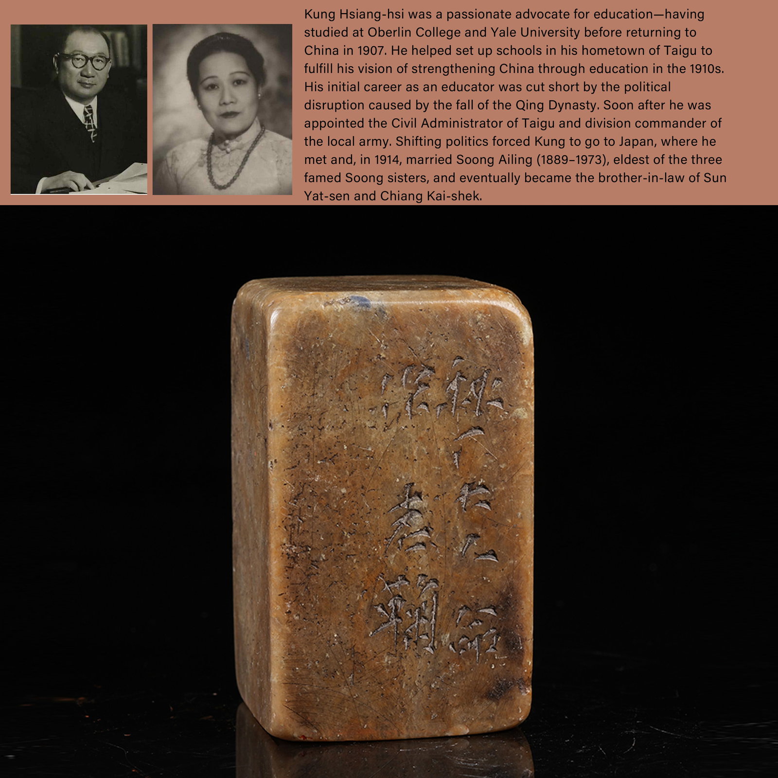 A SHOUSHAN STONE SEAL WITH INSCRIPTIONS: Shoushan Stone Seal with Inscriptions. PROVENANCE: Highlight of this sale is part of the collection of K'ung Hsiang-Hsi (Kong Xiangxi, 孔祥熙, 1880-1967). Born in Taigu, Shanxi