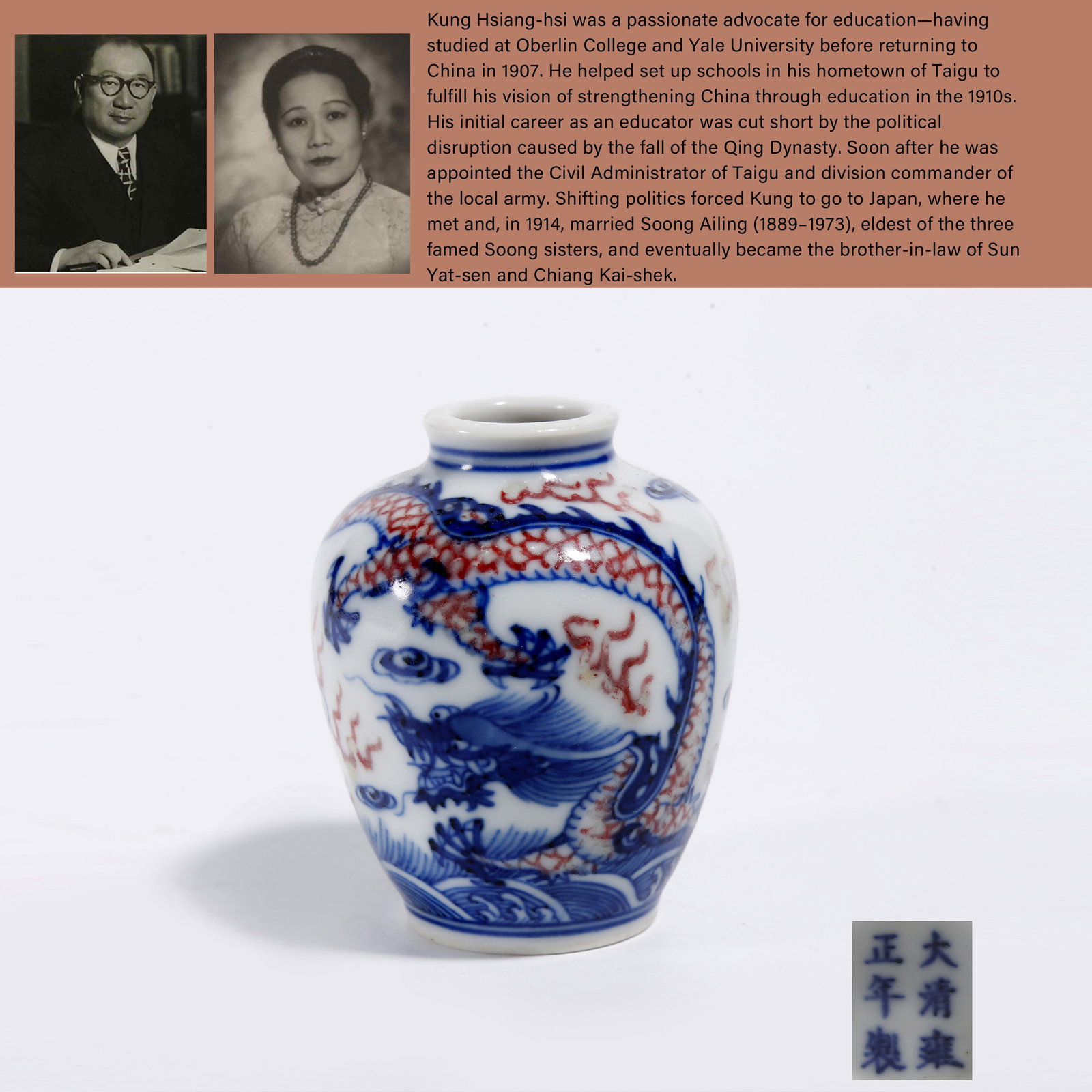 A SMALL BLUE AND WHITE JAR WITH IRON-RED SEA AND DRAGON MOTIFS: Small Blue and White Jar with Iron-Red Sea and Dragon Motifs. PROVENANCE: Highlight of this sale is part of the collection of K'ung Hsiang-Hsi (Kong Xiangxi, 孔祥熙, 1880-1967).