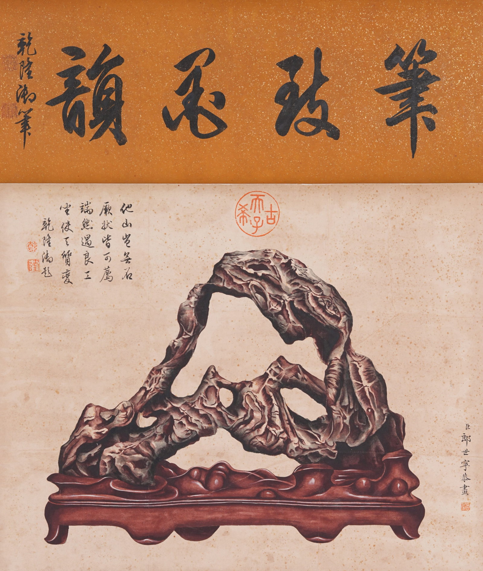 A VIEWING ROCKS PAINTING ON PAPER BY GIUSEPPE CASTIGLIONE.郎世寧: Viewing Rocks Painting on Paper by Giuseppe Castiglione.郎世寧