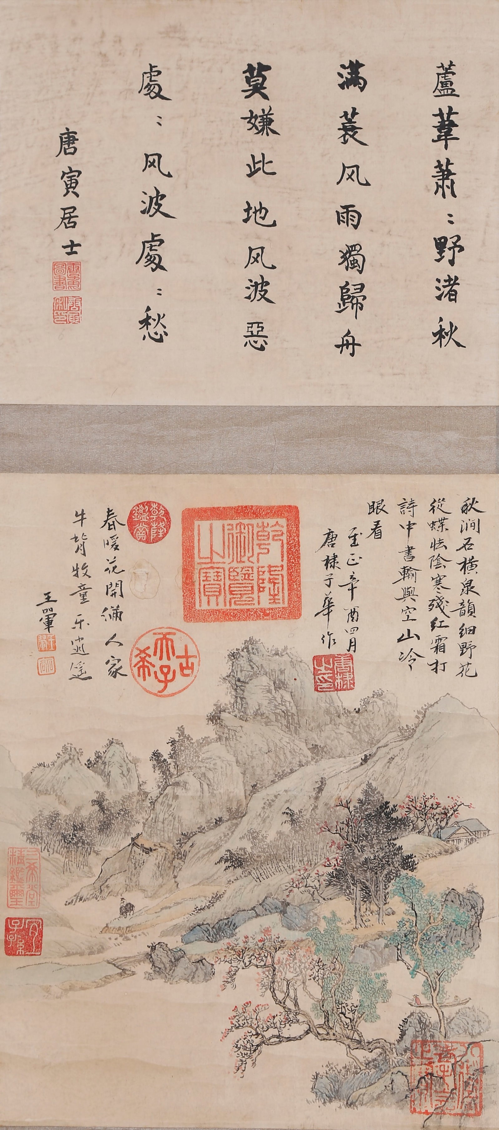 A LANDSCAPE PAINTING ON PAPER BY WANG HUI.王翚 (1 of 7)