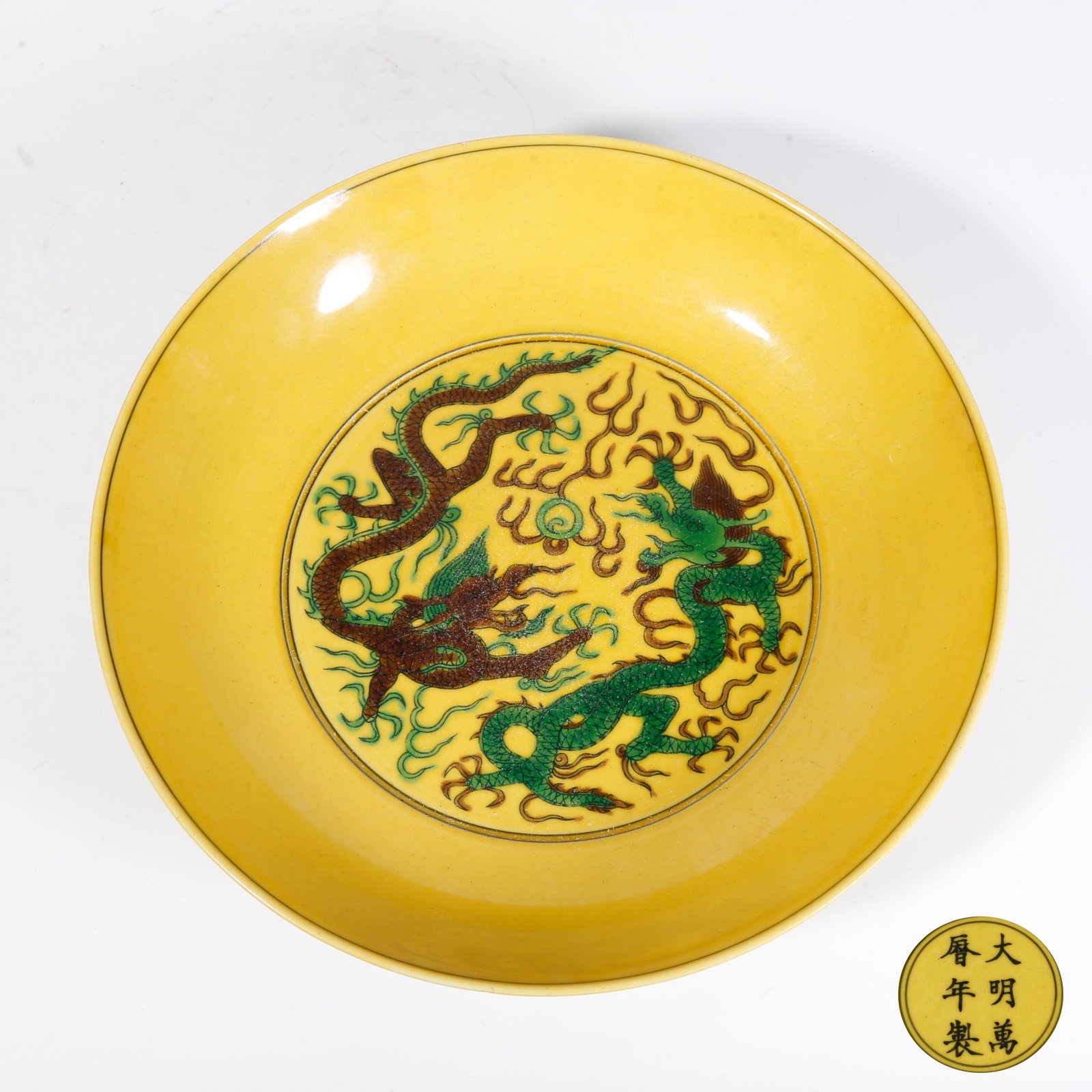 A PLAIN TRICOLOR PLATE WITH DOUBLE DRAGONS PLAYING WITH PEARL PATTERNS: Plain Tricolor Plate with Double Dragons Playing with Pearl Patterns