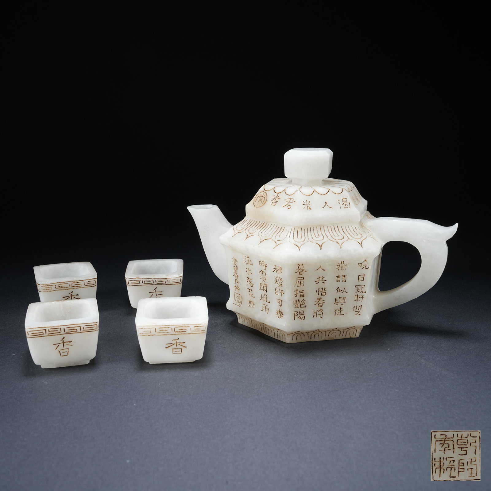 A HETIAN JADE HEXAGONAL POT SET WITH POEM INSCRIPTIONS (1 of 10)