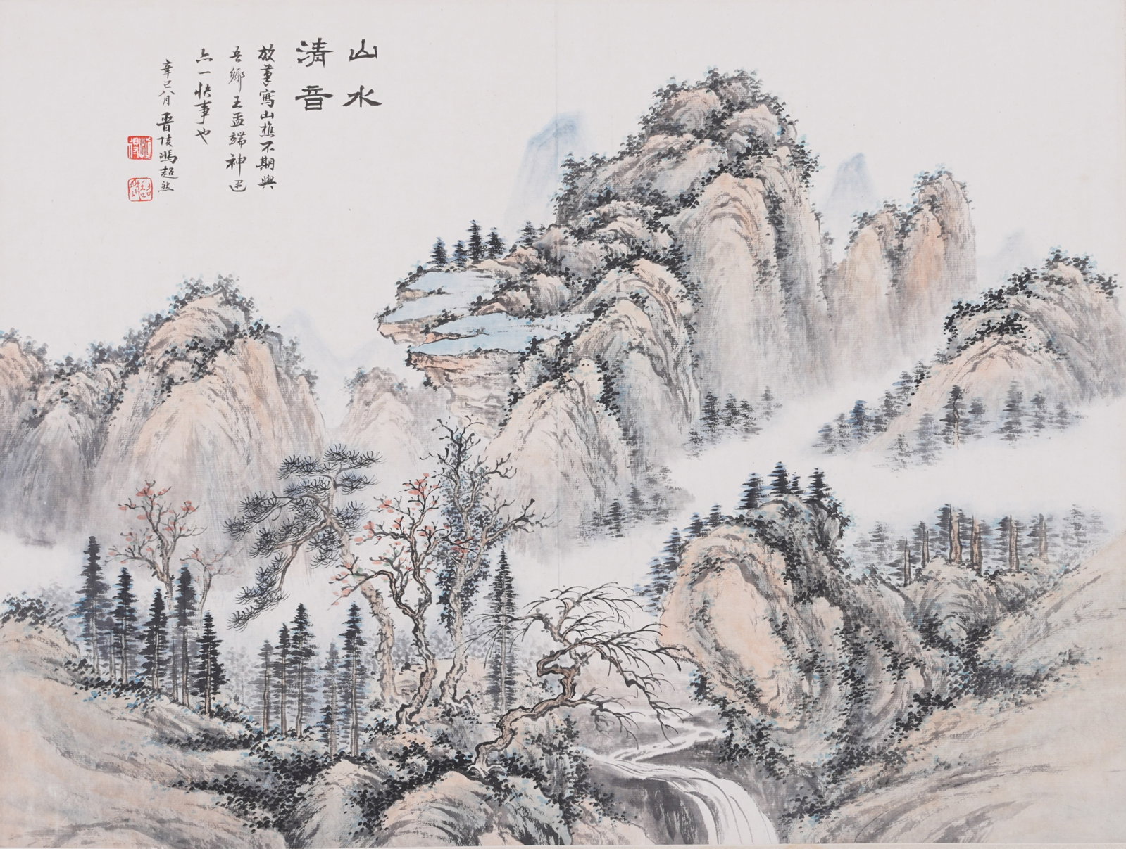 A UNMOUNTED CLEAR SOUND OF MOUNTAINS PAINTING ON PAPER BY FENG CHAORAN.馮超然: Unmounted Clear Sound of Mountains Painting on Paper by Feng Chaoran.馮超然