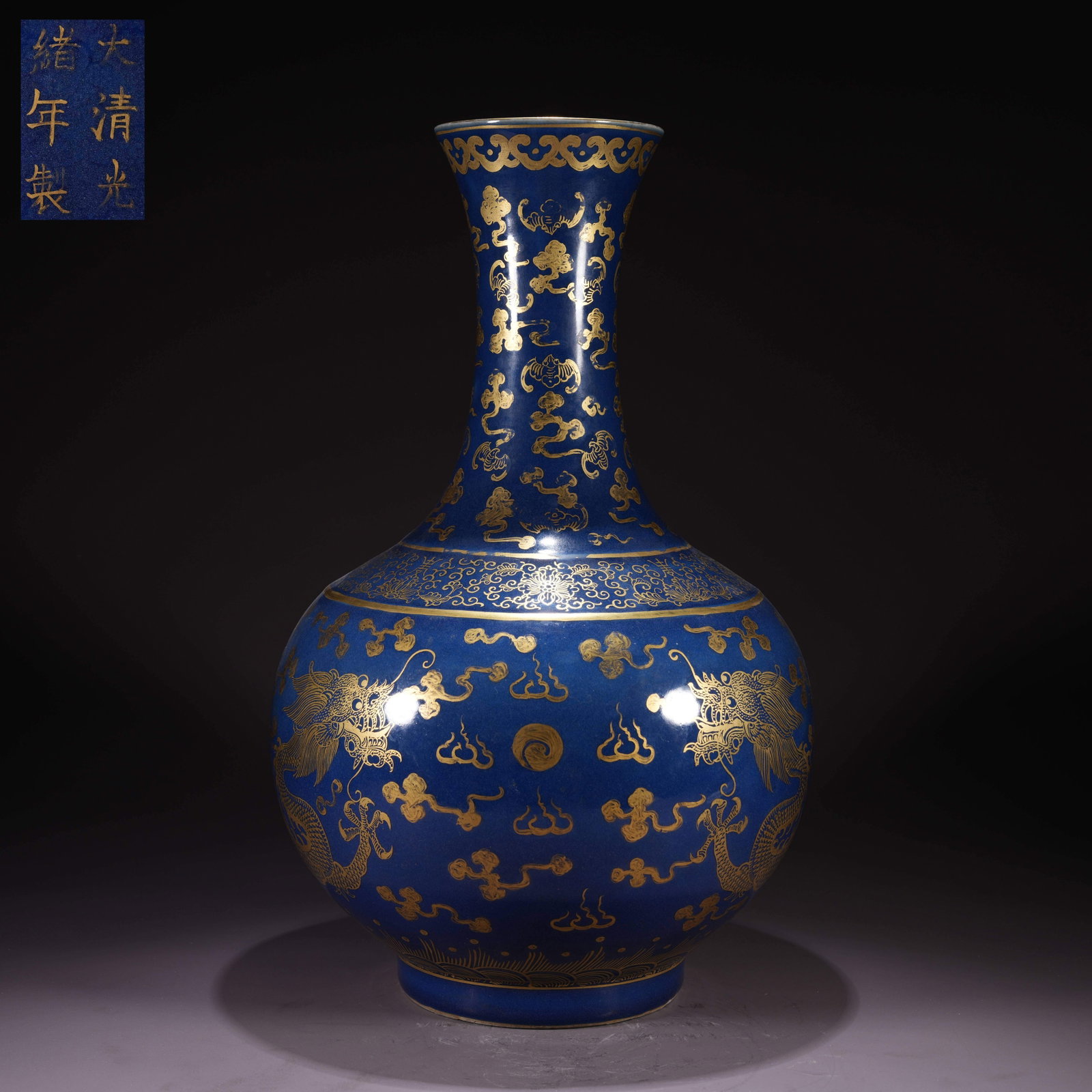 A COBALT-BLUE GROUND GILDED CLOUD AND DRAGON TIANQIU VASE: Cobalt-Blue Ground Gilded Cloud and Dragon Tianqiu Vase