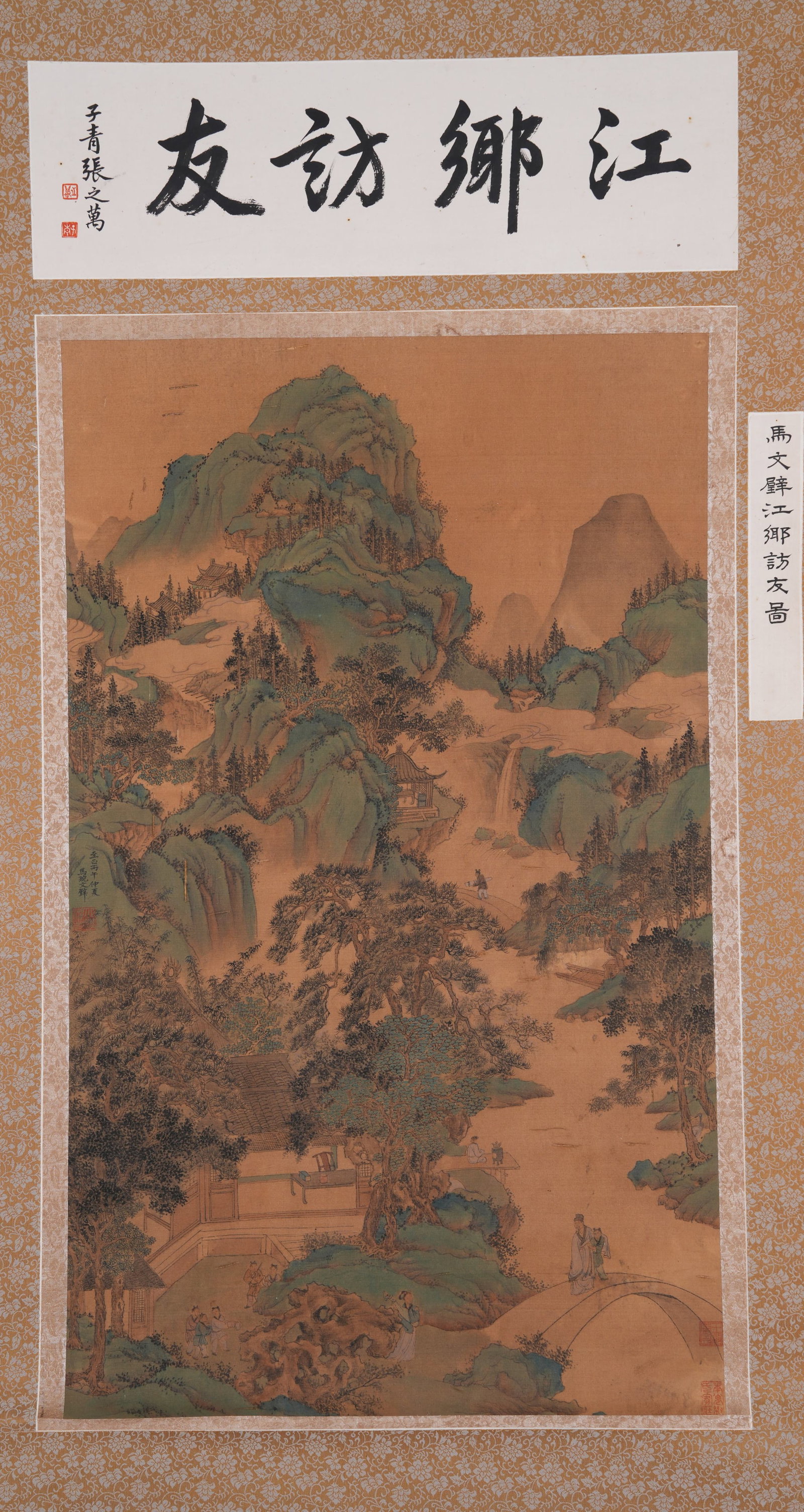 A PAINTING OF VISITING FRIENDS BY RIVERSIDE VILLAGE ON SILK BY MA WENBI.馬文壁: Painting of Visiting Friends by Riverside Village on Silk by Ma Wenbi.馬文壁