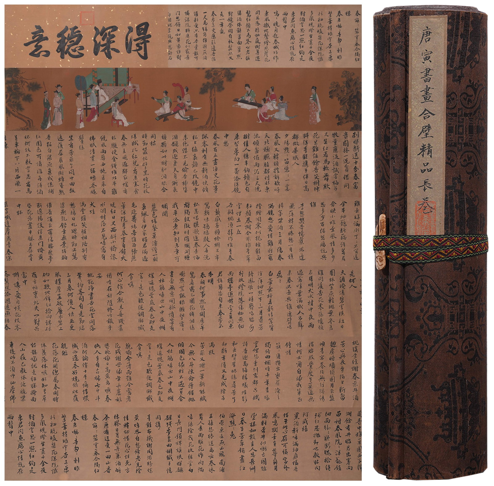 A COMBINED PAINTING AND CALLIGRAPHY HANDSCROLL ON SILK BY TANG BOHU.唐伯虎: Combined Painting and Calligraphy Handscroll on Silk by Tang Bohu.唐伯虎
