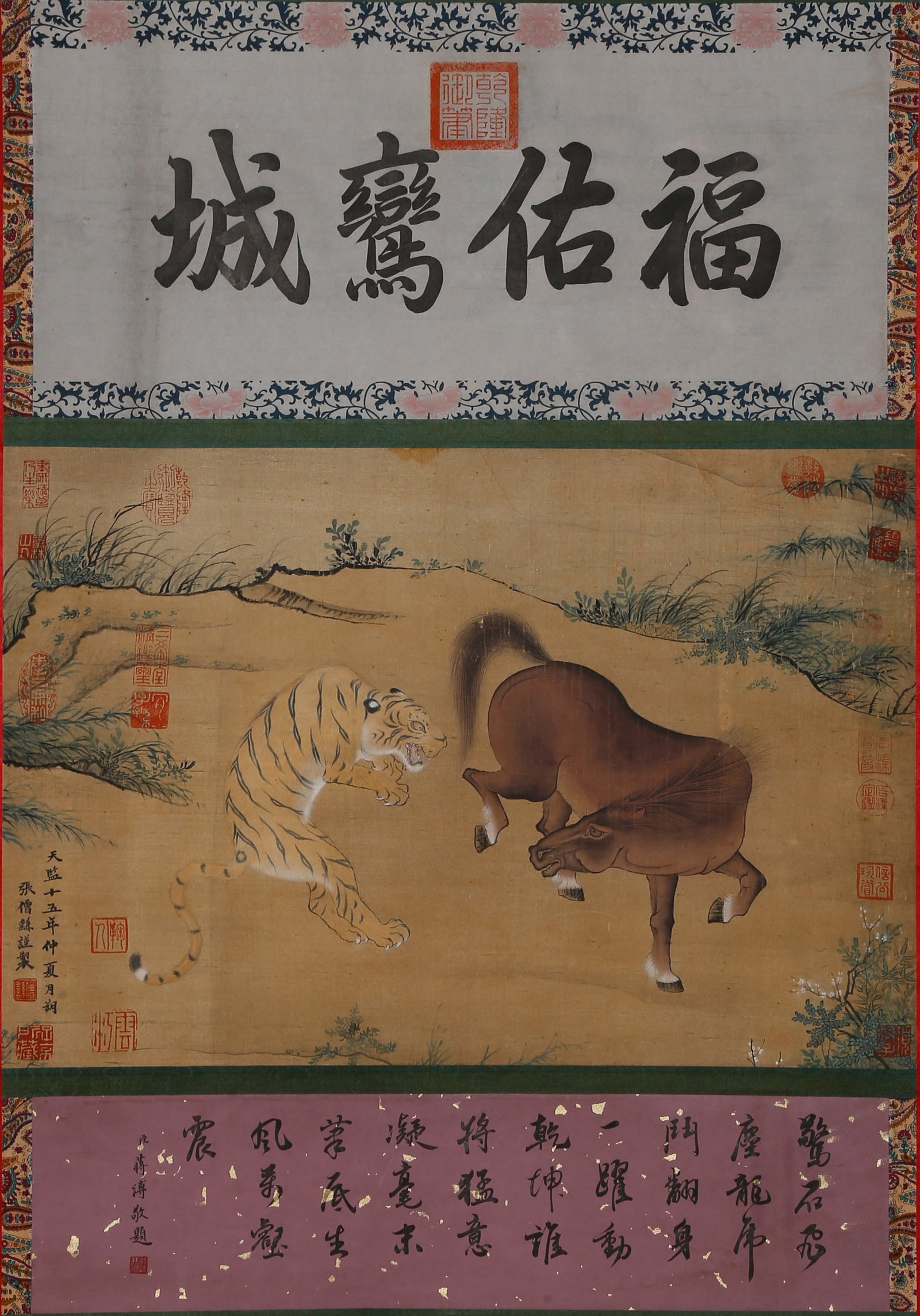 A ANIMAL PAINTING ON SILK BY ZHANG SENGYOU.張僧繇: Animal Painting on Silk by Zhang Sengyou.張僧繇