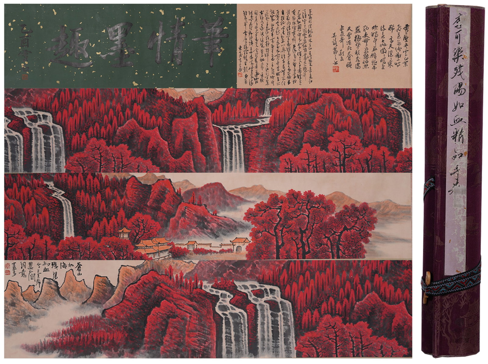 A HANDSCROLL OF BLOOD-LIKE SUNSET PAINTING ON PAPER BY LI KERAN.李可染: Handscroll of Blood-Like Sunset Painting on Paper by Li Keran.李可染