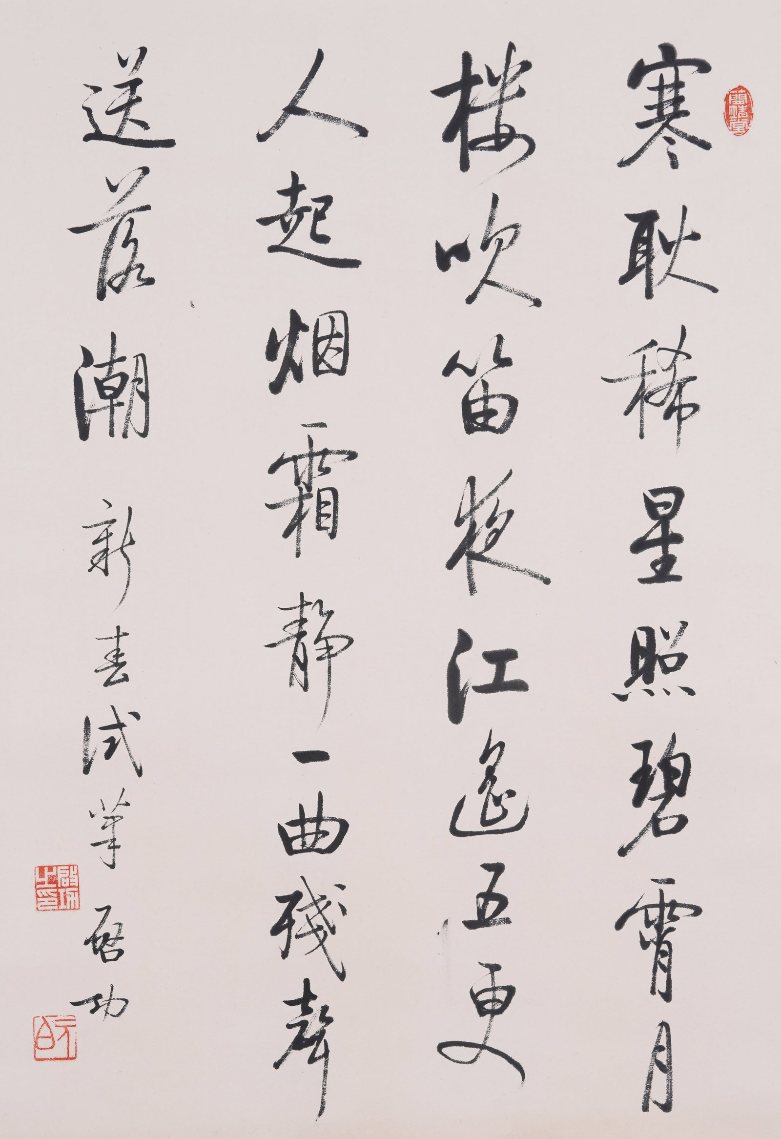 A CALLIGRAPHY ON PAPER BY QI GONG.啟功: Calligraphy on Paper by Qi Gong.啟功