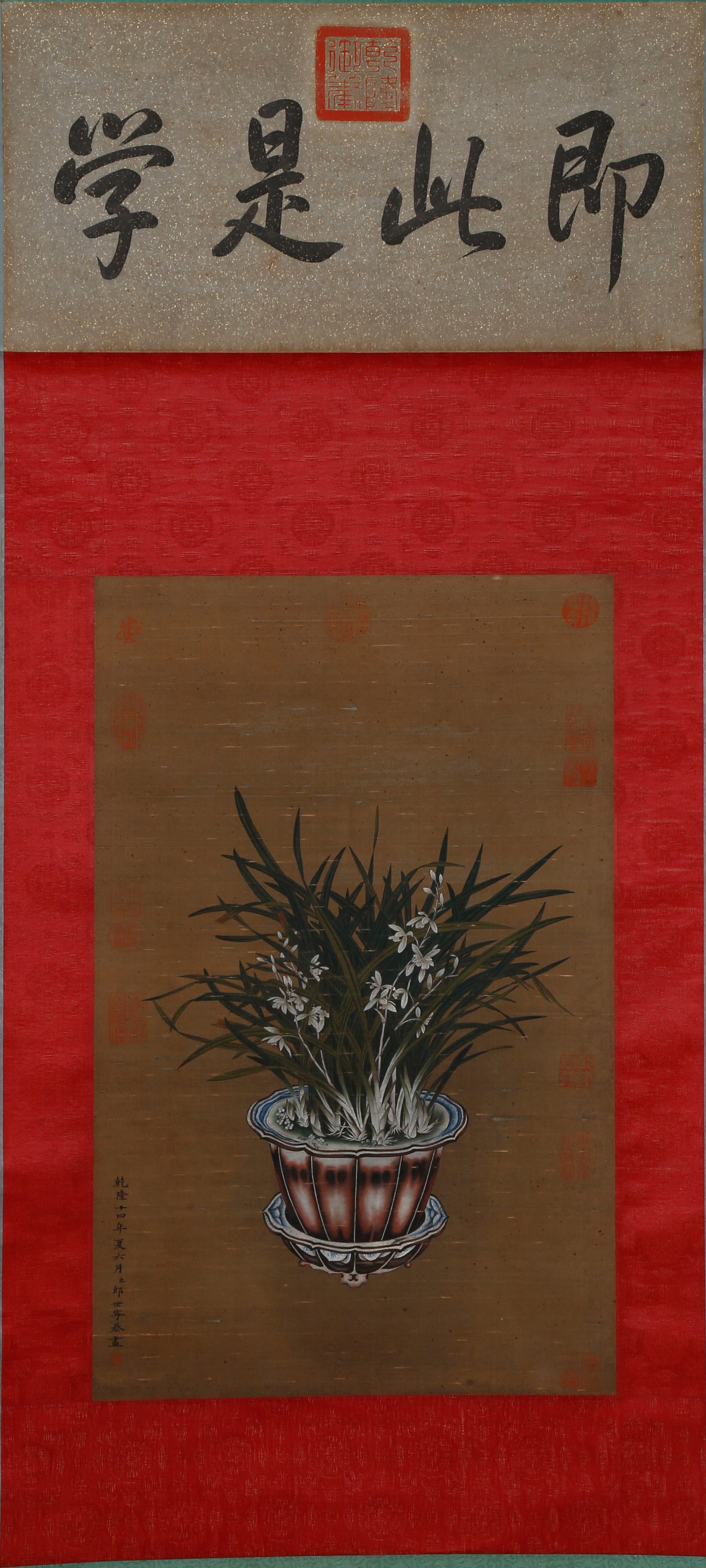 A FLOWER AND GRASS PAINTING ON SILK BY GIUSEPPE CASTIGLIONE.郎世寧: Flower and Grass Painting on Silk by Giuseppe Castiglione.郎世寧